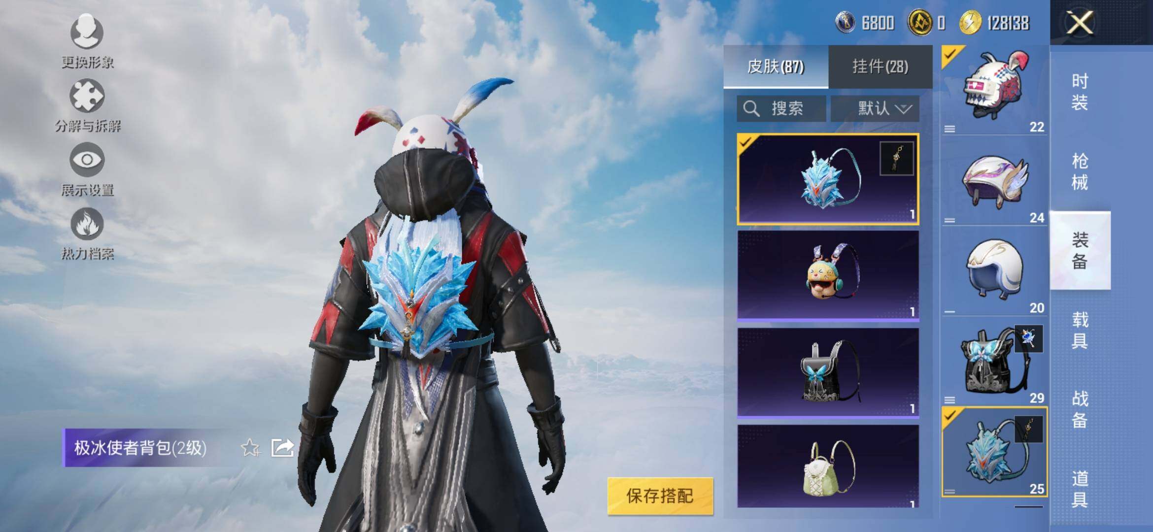 HPYXS3316558和平精英账号详情图9 HPYXS3316558和平精英账号详情图9