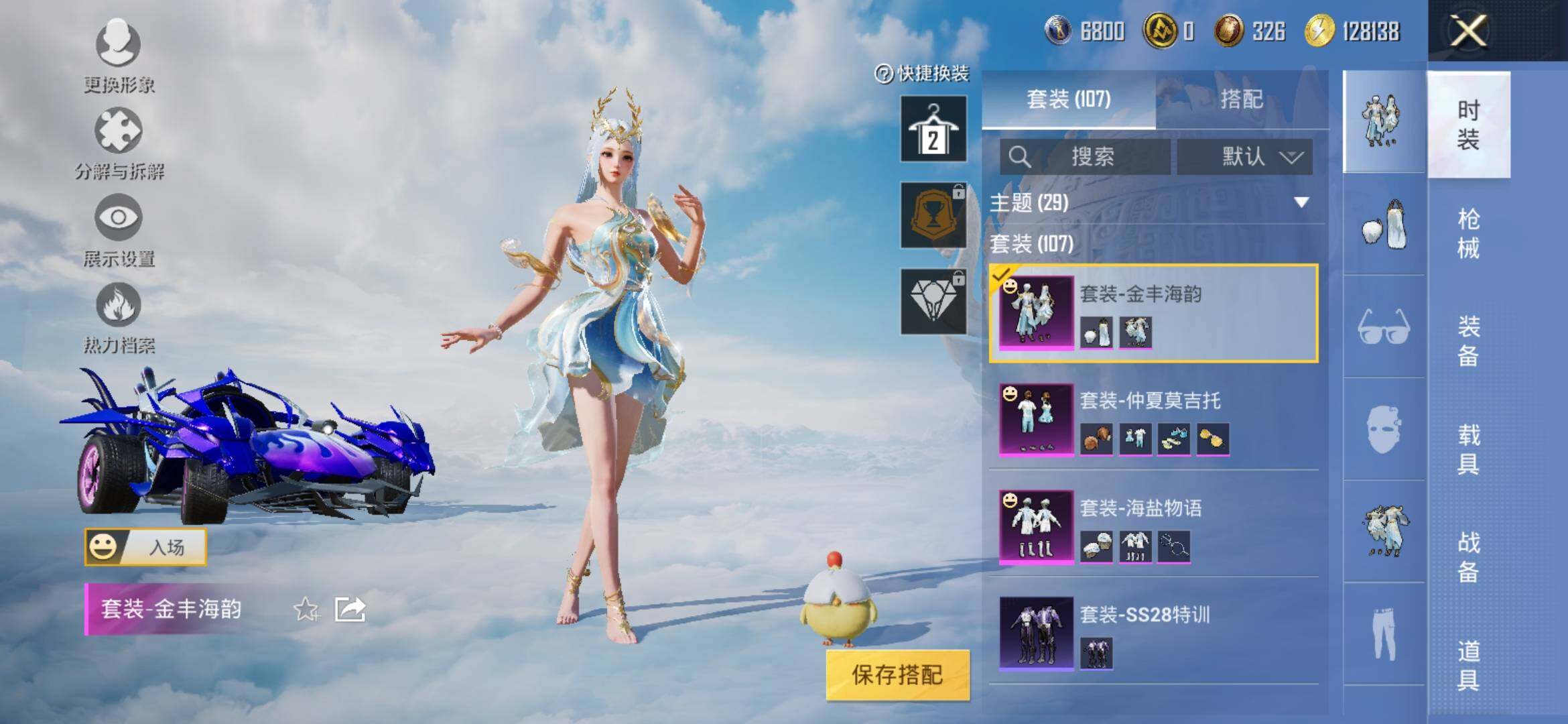 HPYXS3316558和平精英账号详情图5 HPYXS3316558和平精英账号详情图5