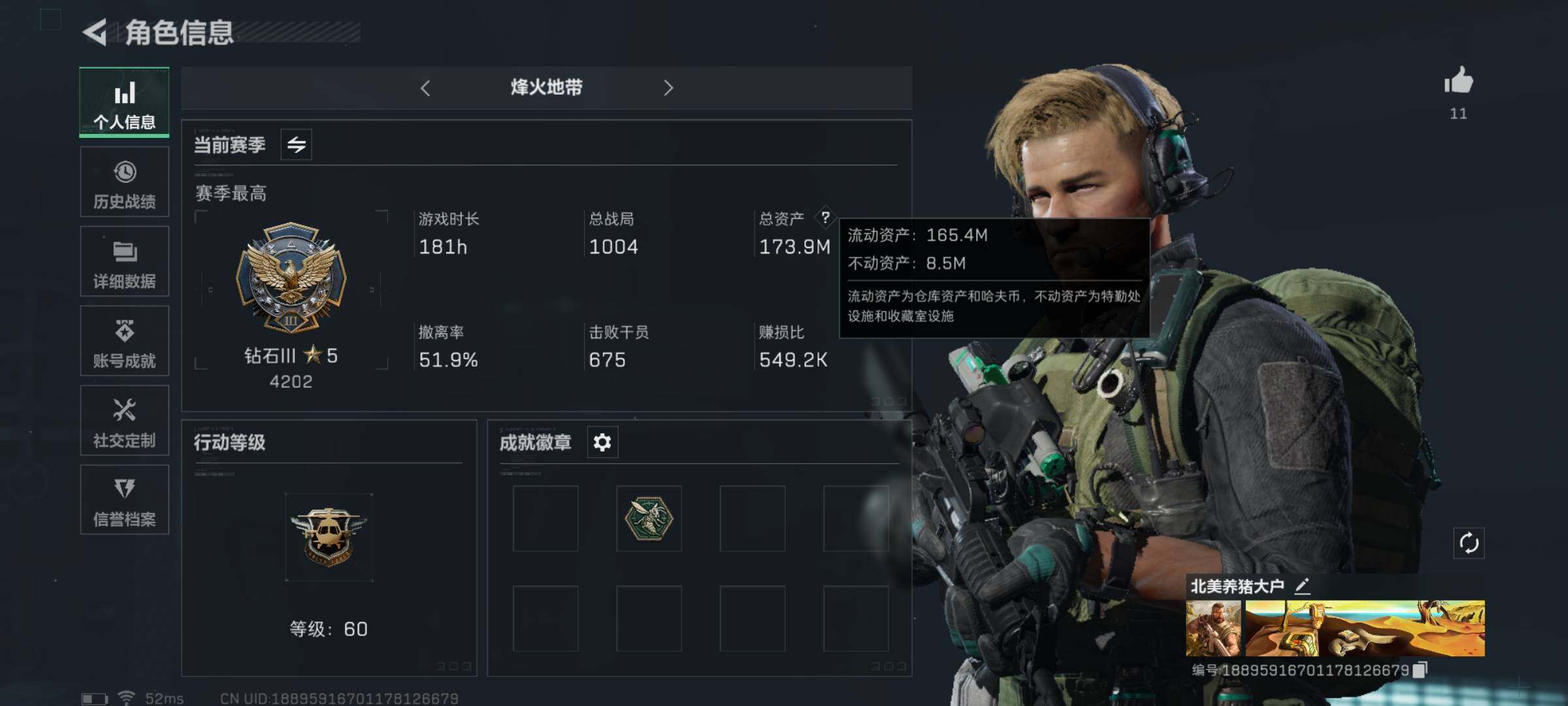 三角洲行动账号QQ【Q区三端互通】【无二次-9.23出二次】ASYs3226-特勤处：仓库5级/训练中心6级/靶场2级-总资产173M-哈夫币148M-烽火等级：60级【勾选了部分账号，详细看图，平台认证商家店铺，保