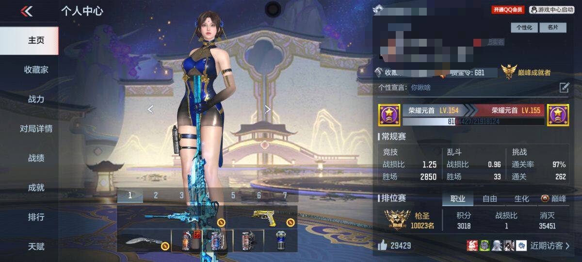 CFMEY345168枪战王者账号详情图5 CFMEY345168枪战王者账号详情图5