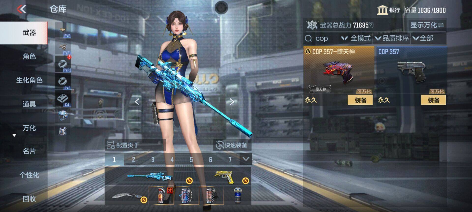 CFMEY345168枪战王者账号详情图9 CFMEY345168枪战王者账号详情图9