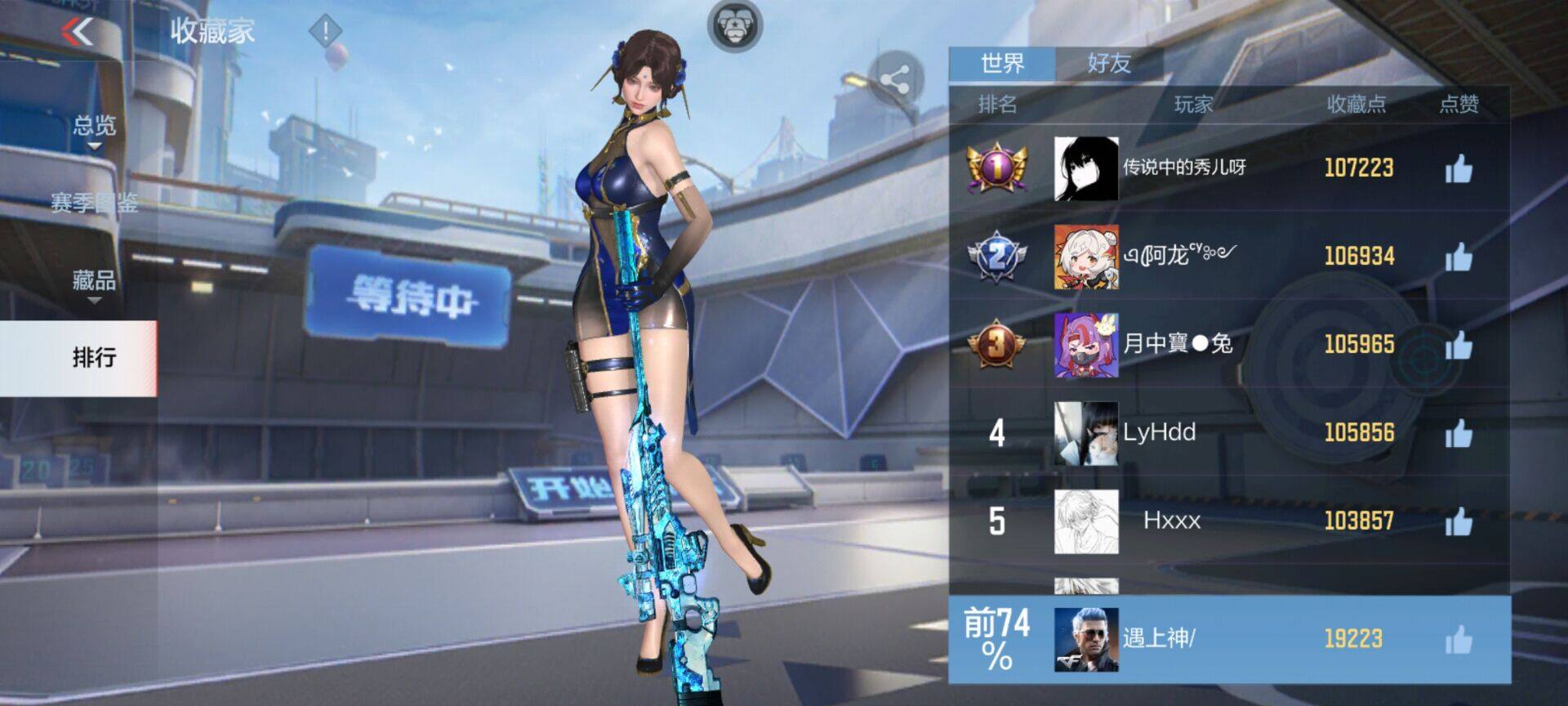 CFMEY345168枪战王者账号详情图10 CFMEY345168枪战王者账号详情图10