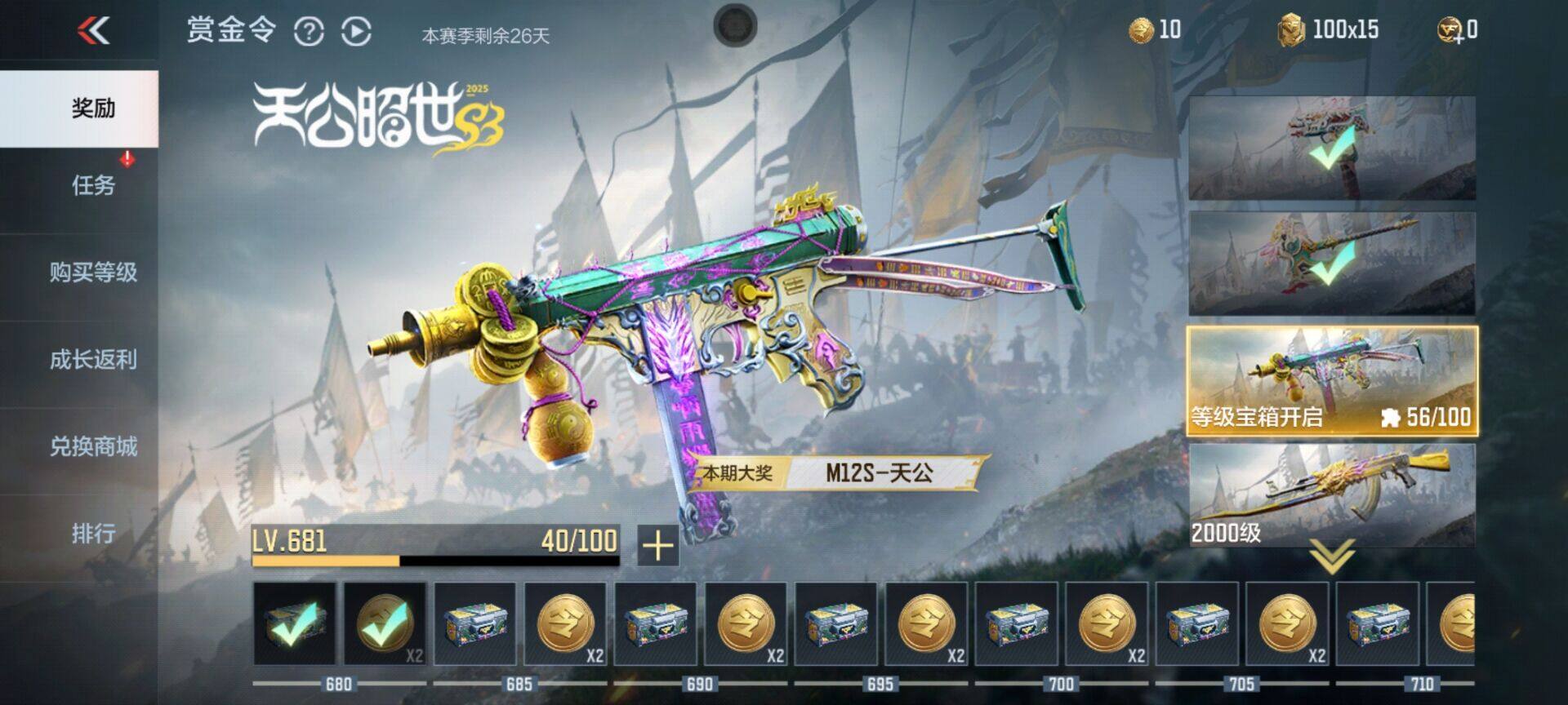 CFMEY345168枪战王者账号详情图15 CFMEY345168枪战王者账号详情图15