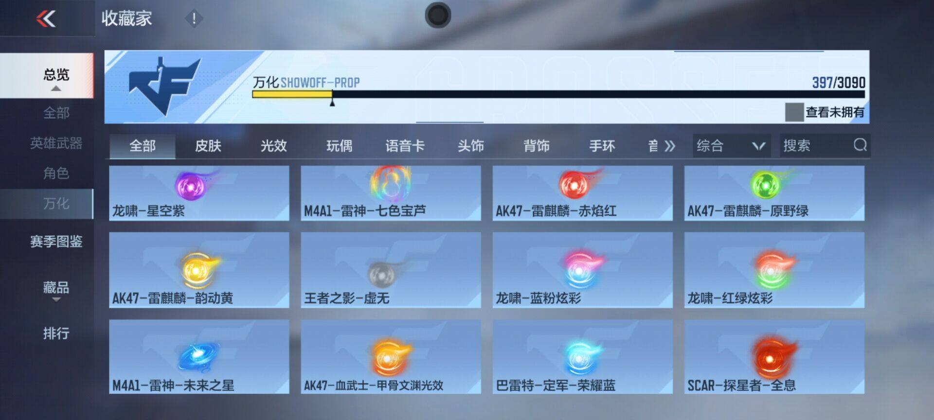 CFMEY345168枪战王者账号详情图18 CFMEY345168枪战王者账号详情图18