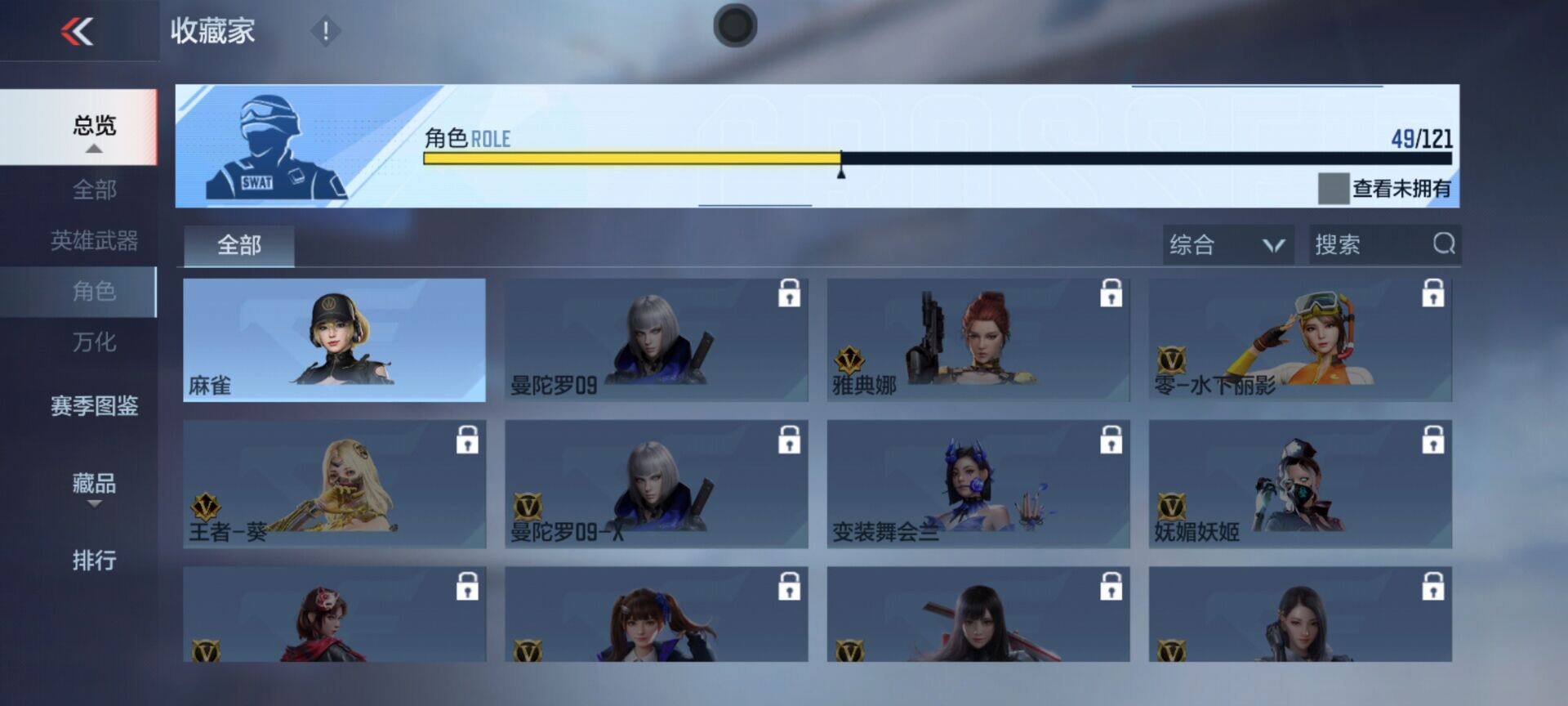 CFMEY345168枪战王者账号详情图19 CFMEY345168枪战王者账号详情图19