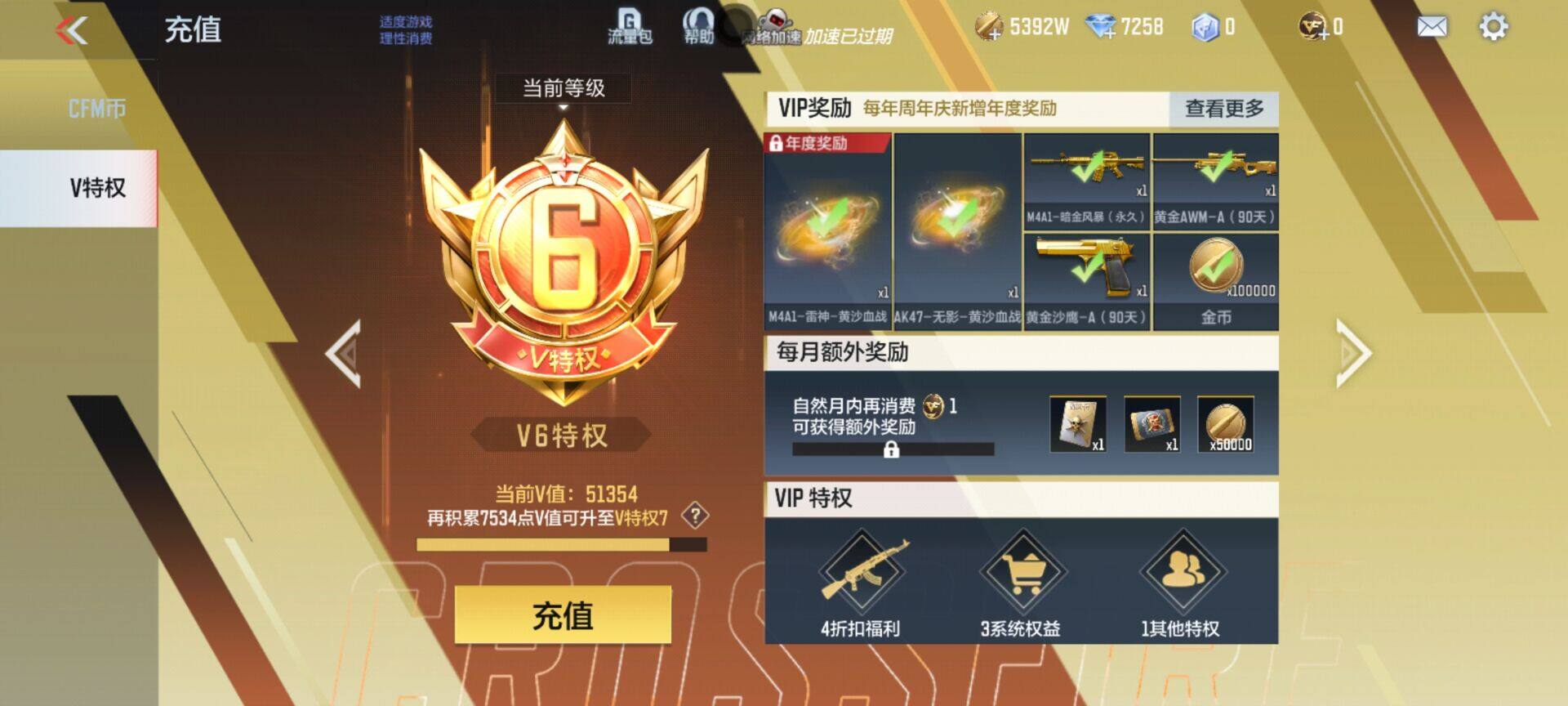 CFMEY345168枪战王者账号详情图14 CFMEY345168枪战王者账号详情图14