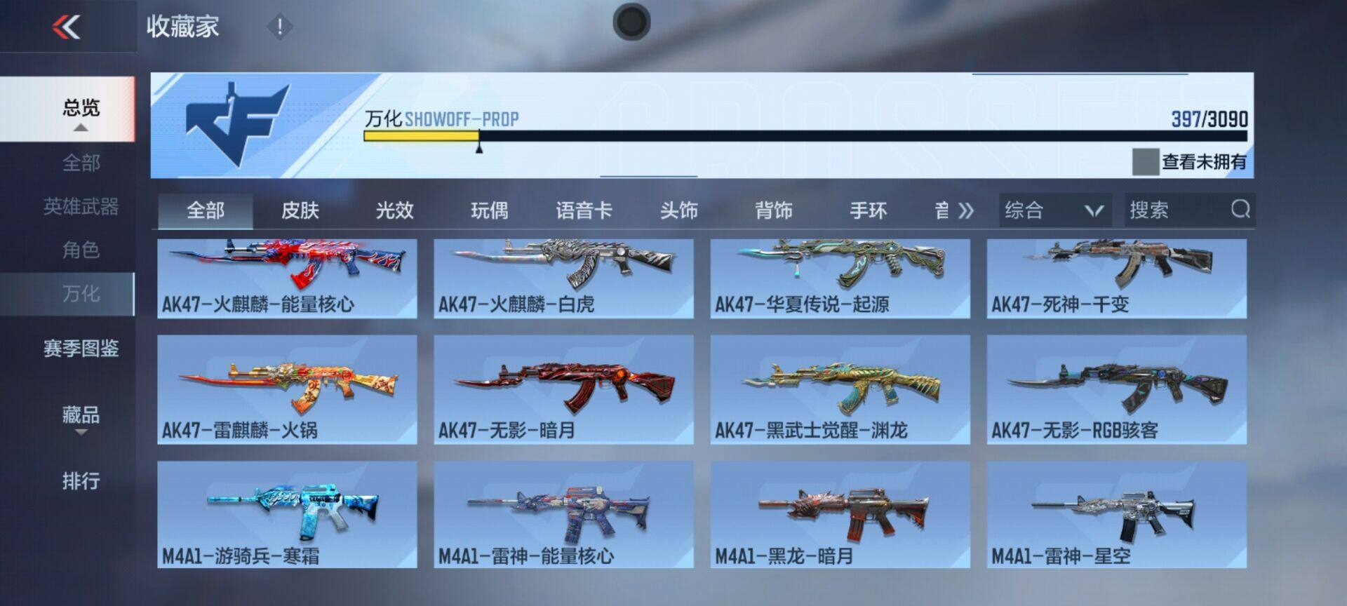 CFMEY345168枪战王者账号详情图30 CFMEY345168枪战王者账号详情图30