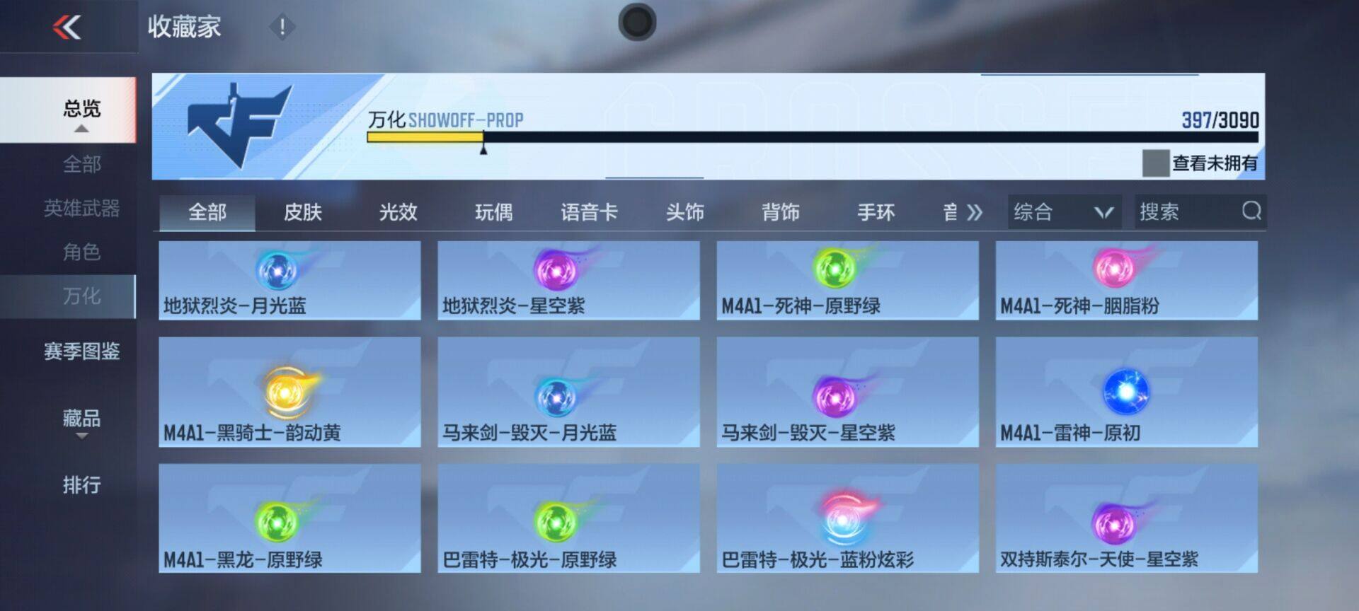 CFMEY345168枪战王者账号详情图35 CFMEY345168枪战王者账号详情图35