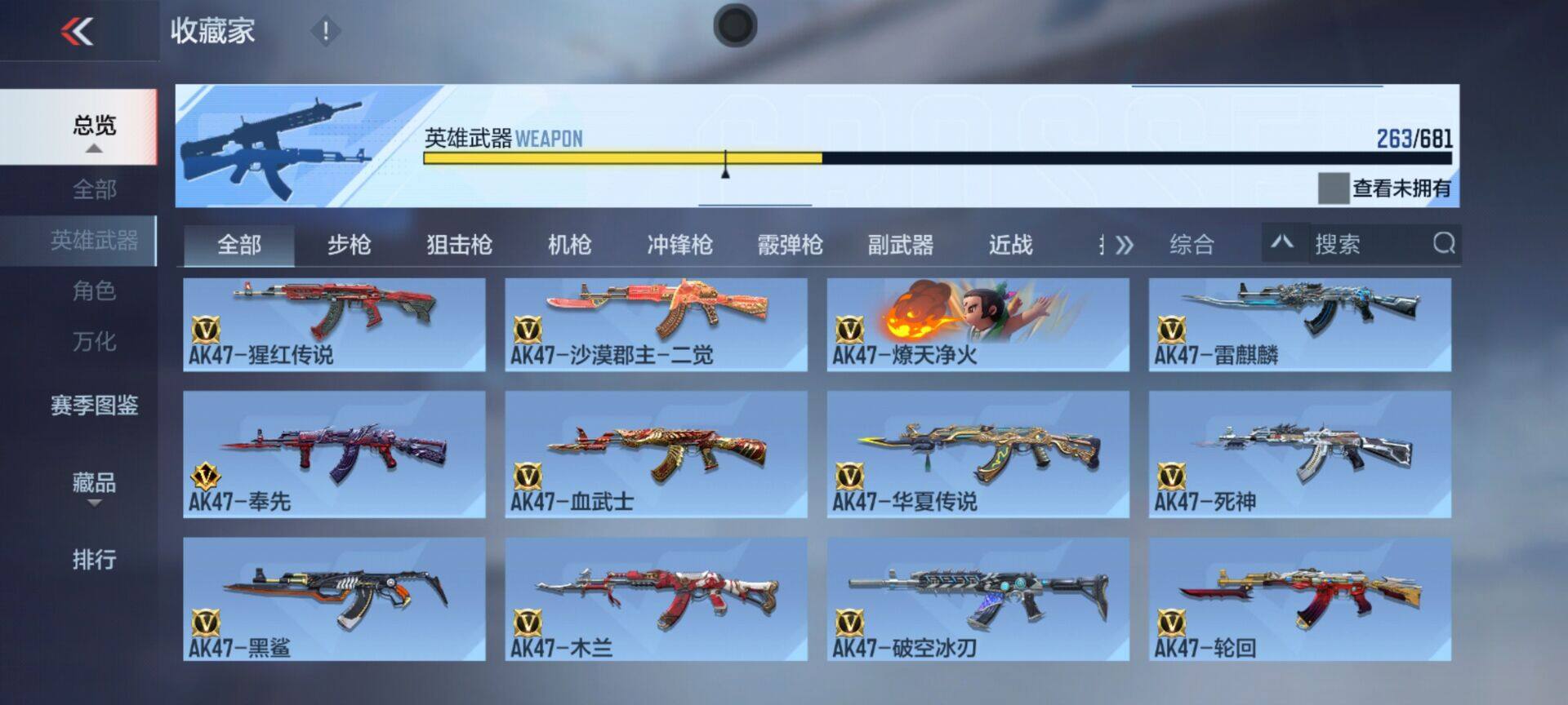 CFMEY345168枪战王者账号详情图44 CFMEY345168枪战王者账号详情图44