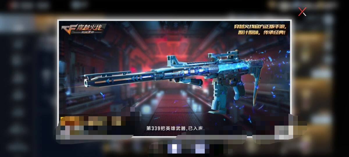 CFMEY345168枪战王者账号详情图13 CFMEY345168枪战王者账号详情图13