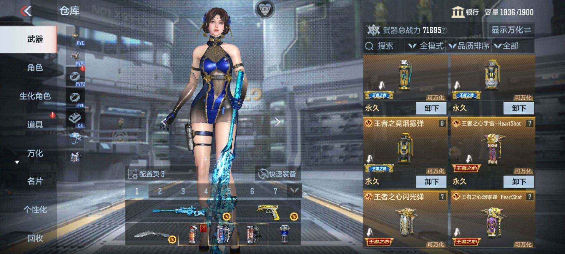 CFMEY345168枪战王者账号详情图16 CFMEY345168枪战王者账号详情图16