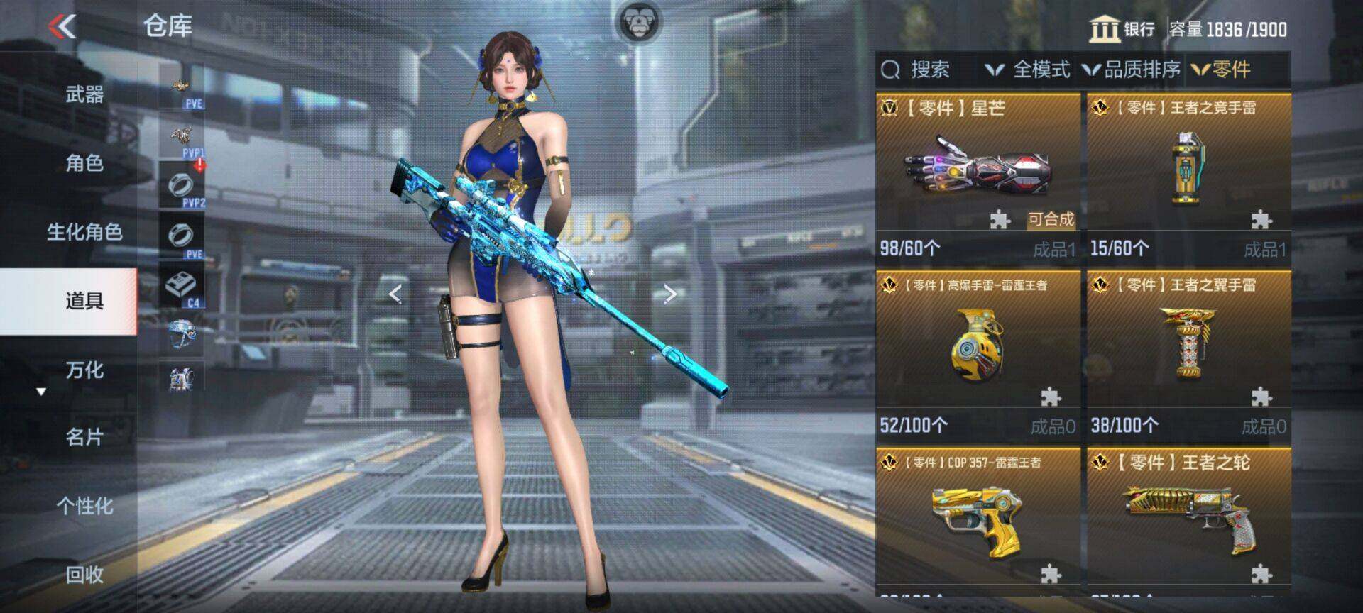 CFMEY345168枪战王者账号详情图12 CFMEY345168枪战王者账号详情图12