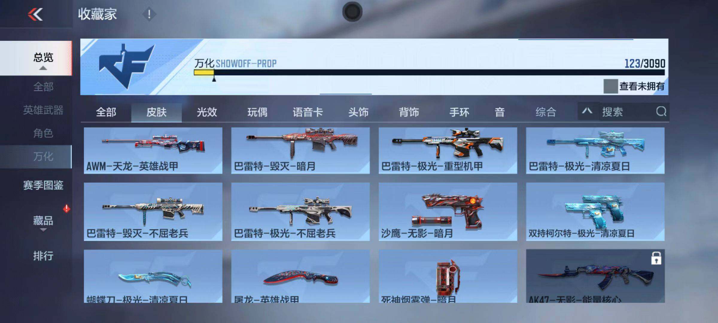 CFMZY345524枪战王者账号详情图29 CFMZY345524枪战王者账号详情图29