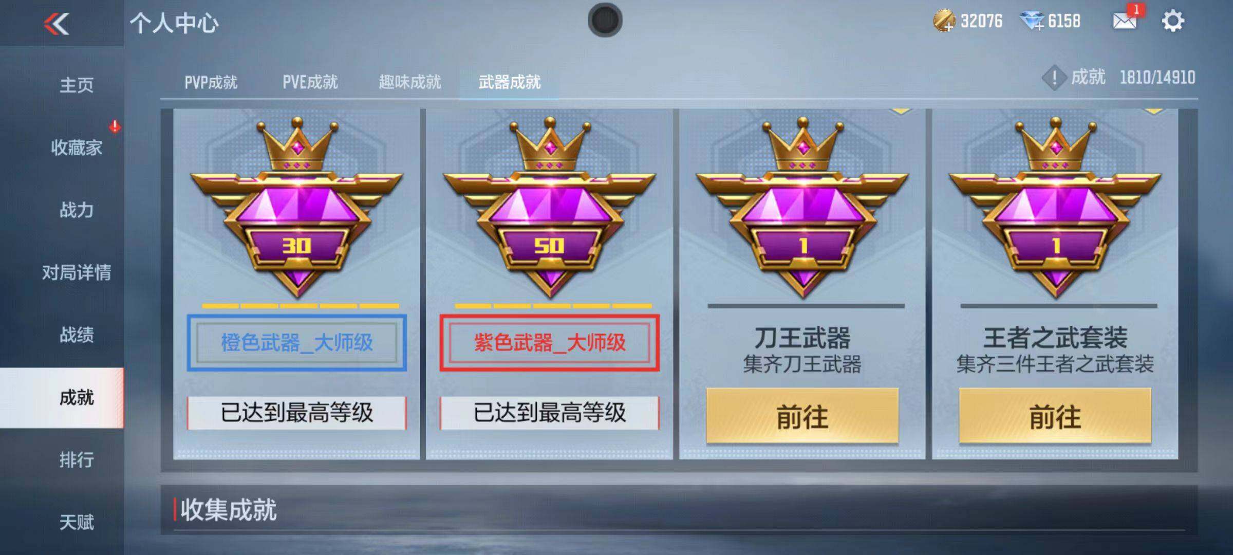 CFMZY345524枪战王者账号详情图37 CFMZY345524枪战王者账号详情图37