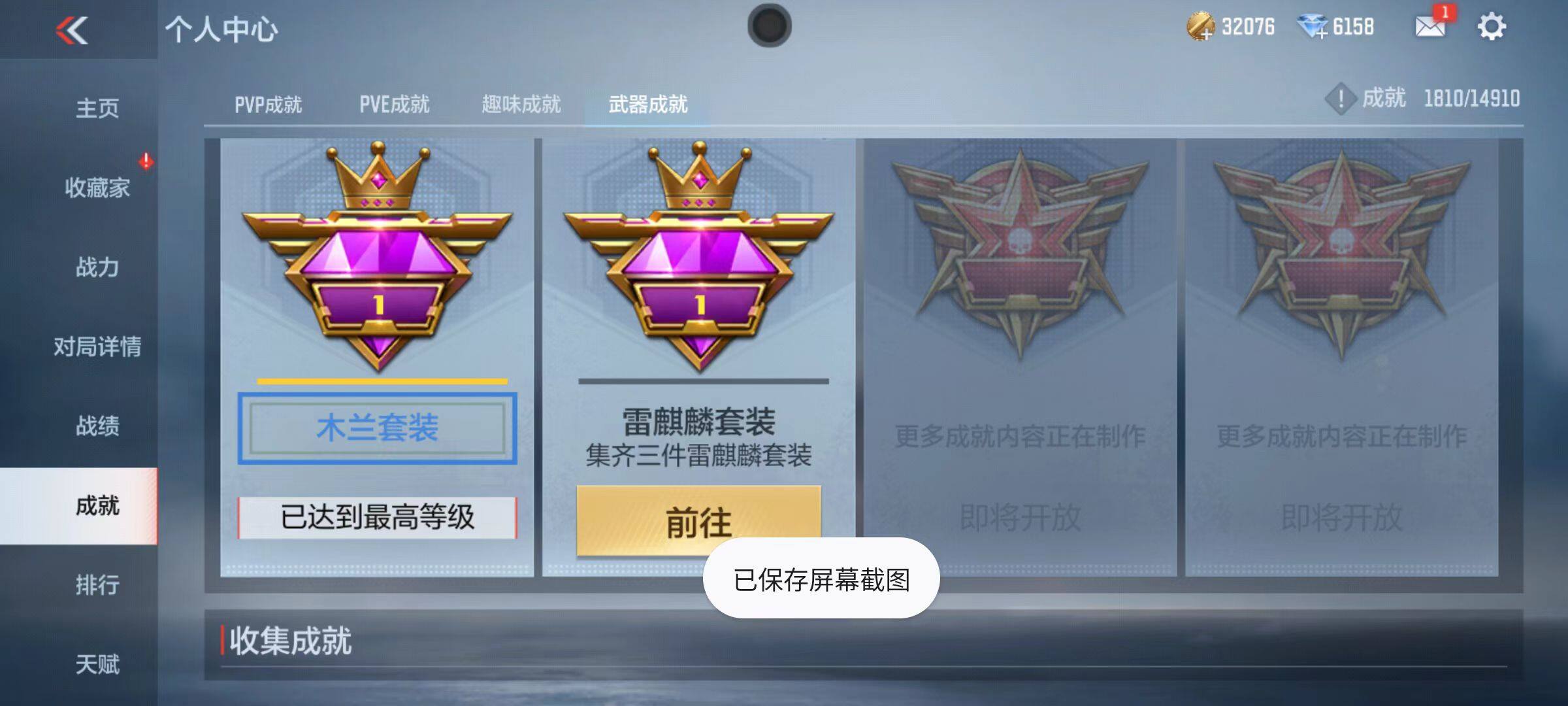 CFMZY345524枪战王者账号详情图39 CFMZY345524枪战王者账号详情图39