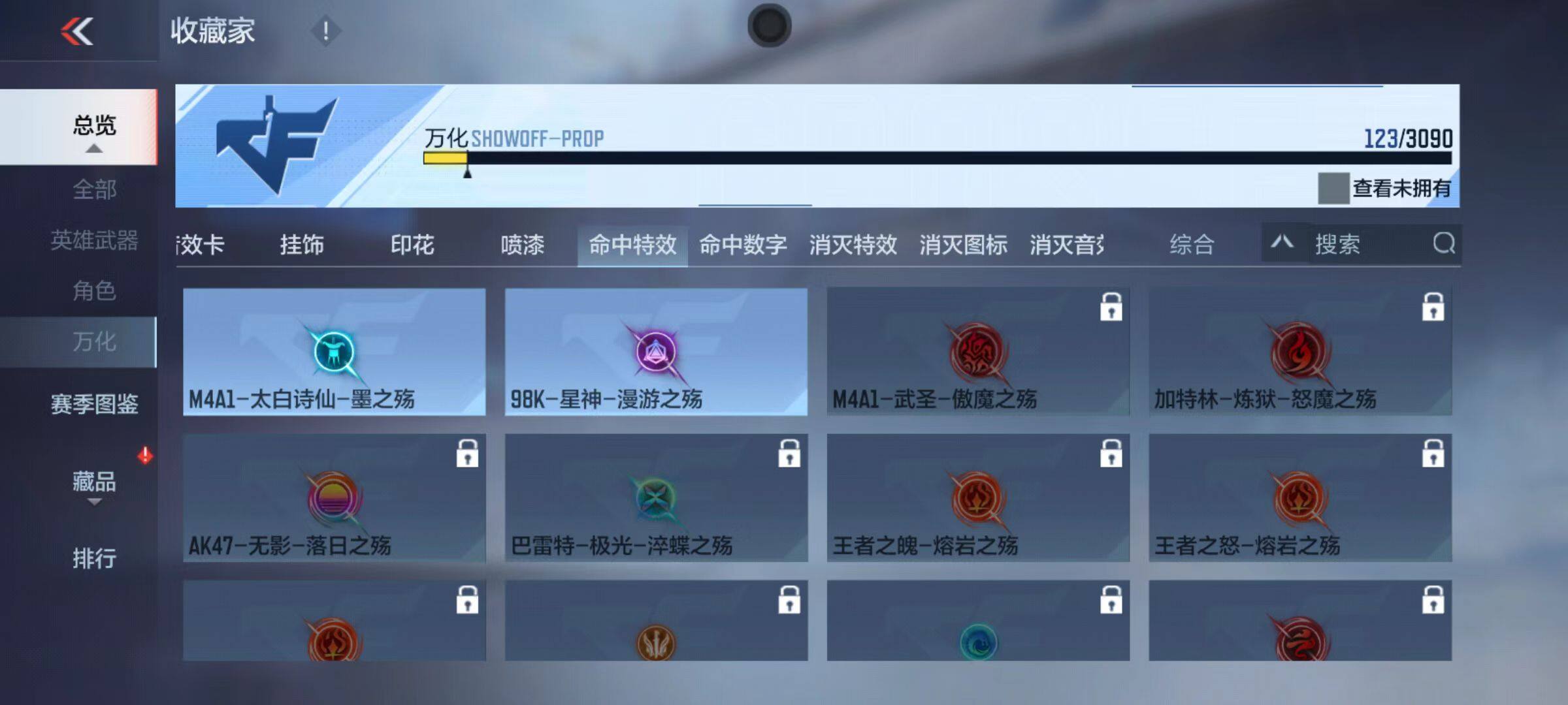 CFMZY345524枪战王者账号详情图40 CFMZY345524枪战王者账号详情图40