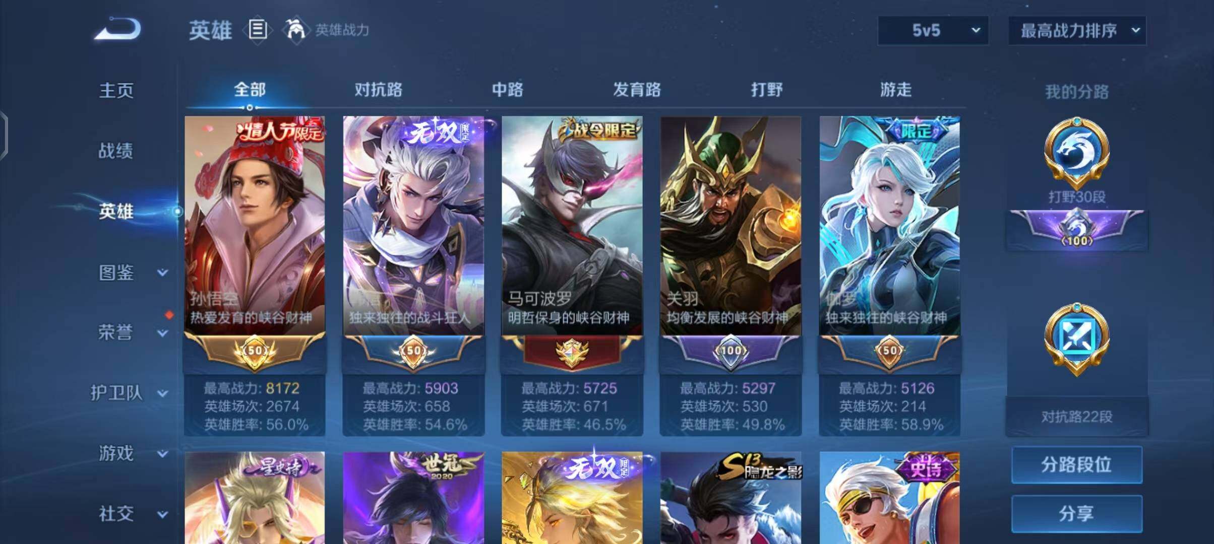 WZEY3252563王者荣耀账号详情图8 WZEY3252563王者荣耀账号详情图8
