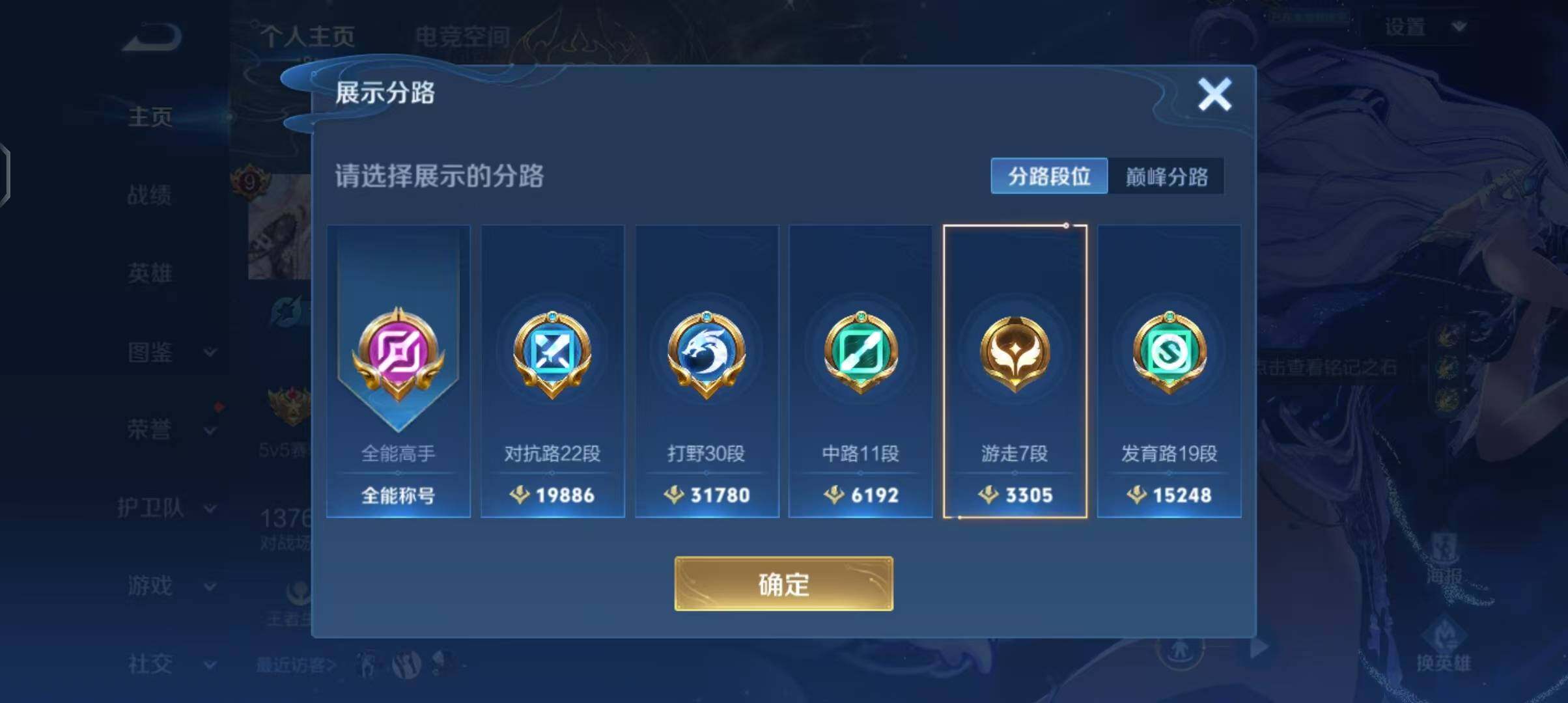 WZEY3252563王者荣耀账号详情图45 WZEY3252563王者荣耀账号详情图45