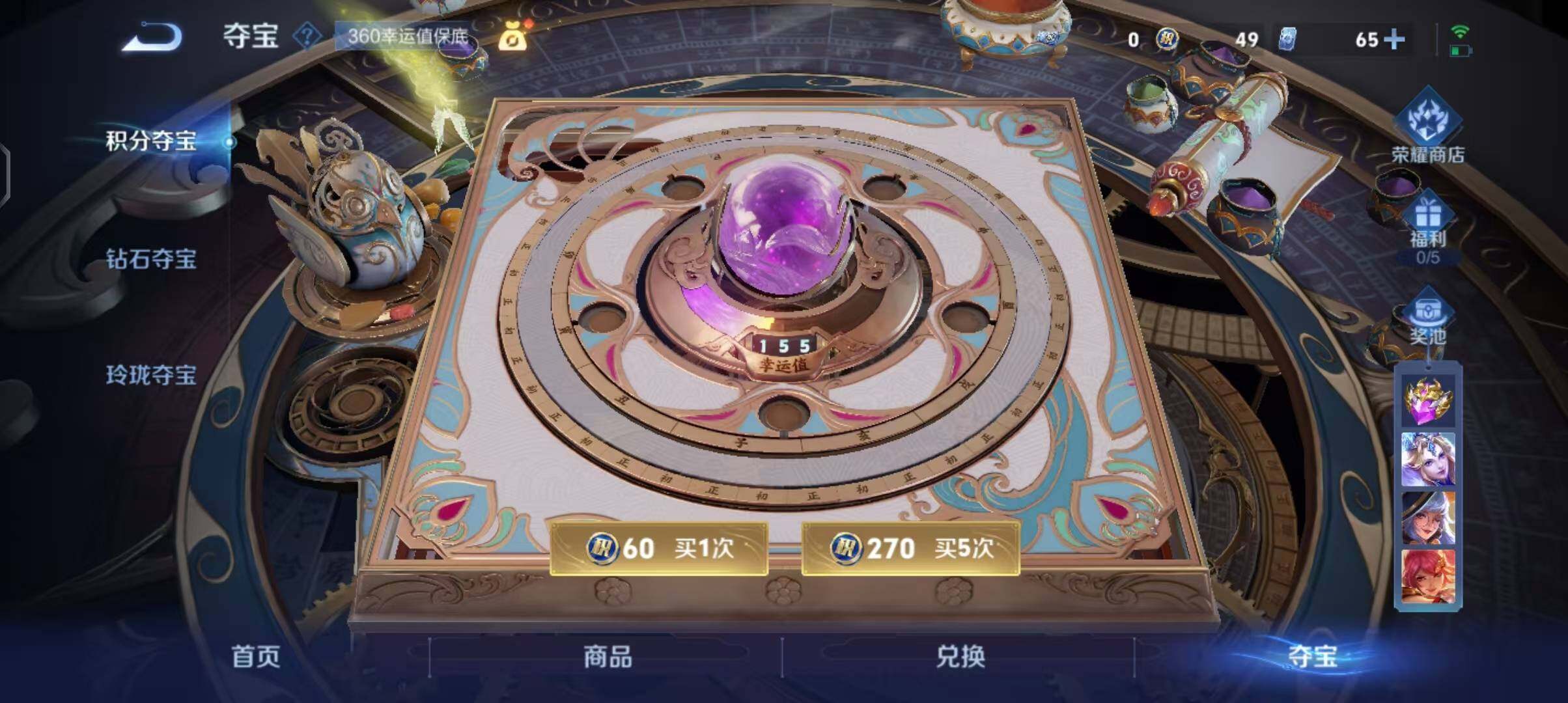 WZEY3252563王者荣耀账号详情图47 WZEY3252563王者荣耀账号详情图47