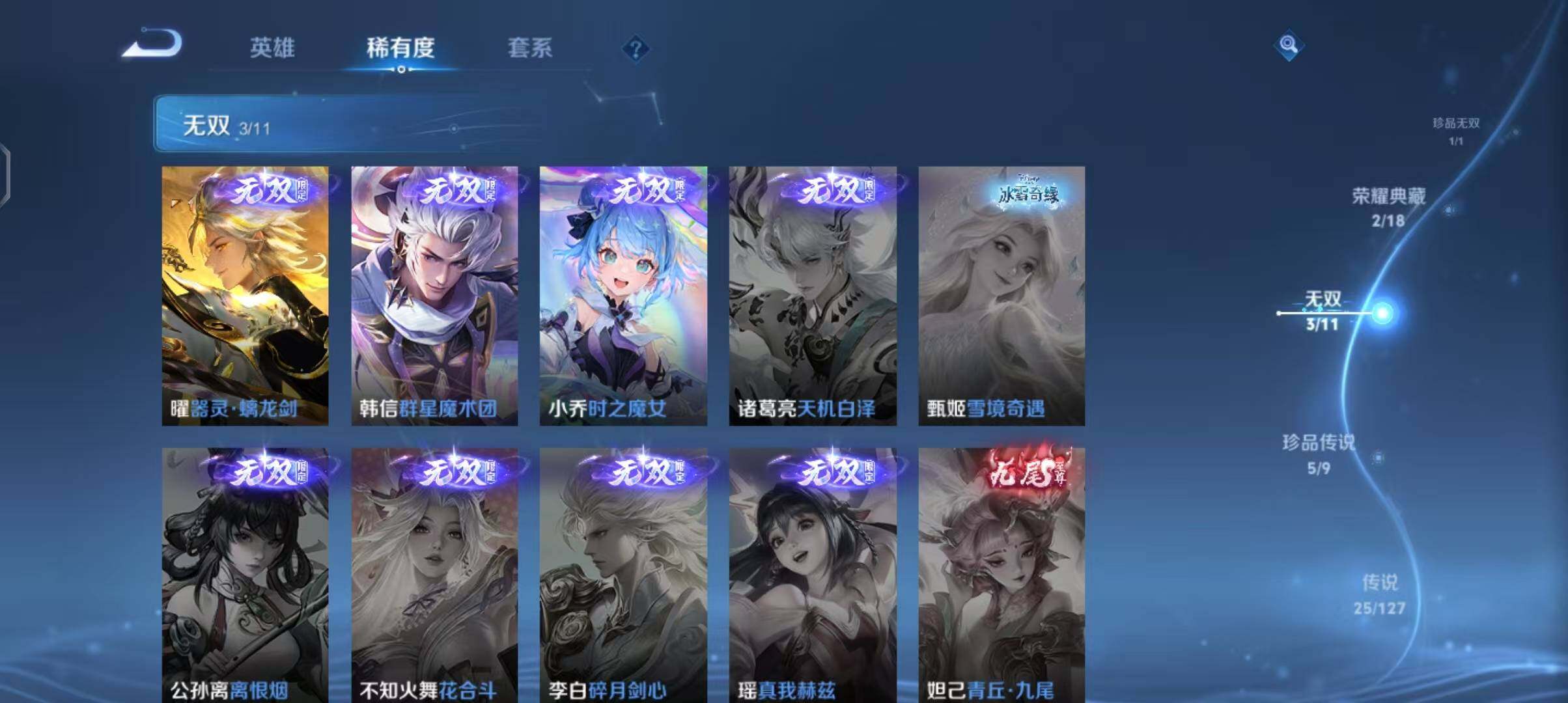 WZEY3252563王者荣耀账号详情图13 WZEY3252563王者荣耀账号详情图13