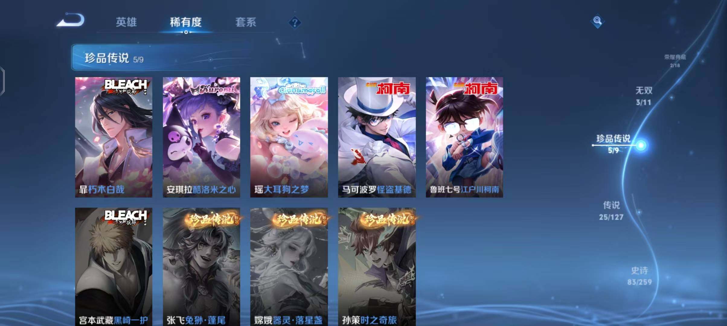 WZEY3252563王者荣耀账号详情图14 WZEY3252563王者荣耀账号详情图14