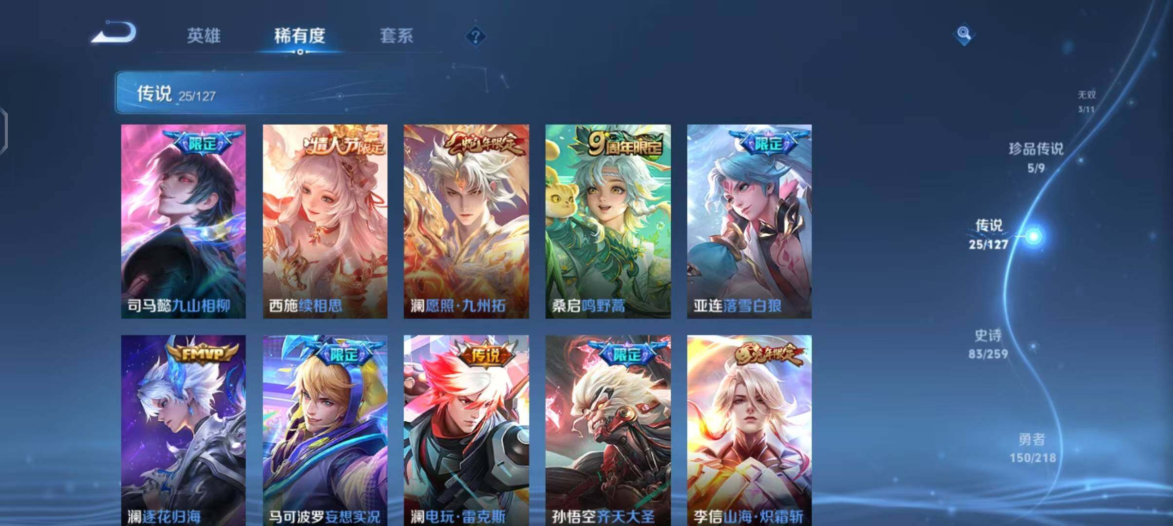 WZEY3252563王者荣耀账号详情图15 WZEY3252563王者荣耀账号详情图15