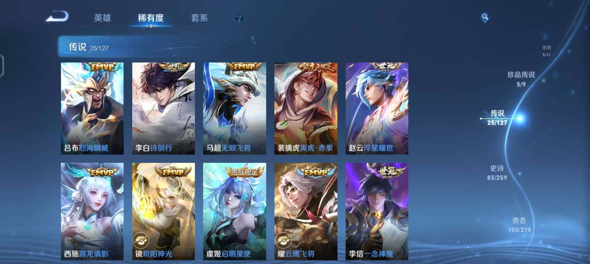 WZEY3252563王者荣耀账号详情图16 WZEY3252563王者荣耀账号详情图16