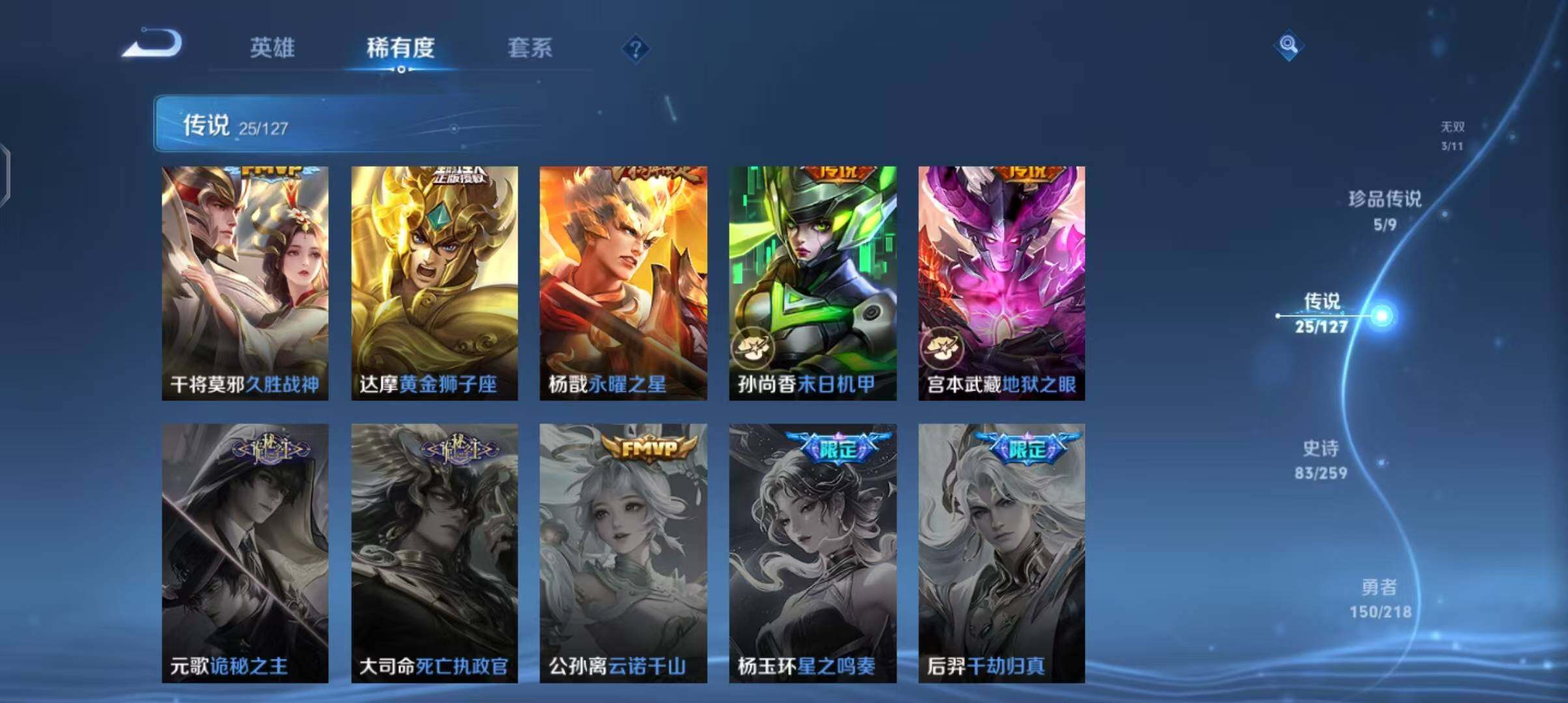 WZEY3252563王者荣耀账号详情图17 WZEY3252563王者荣耀账号详情图17