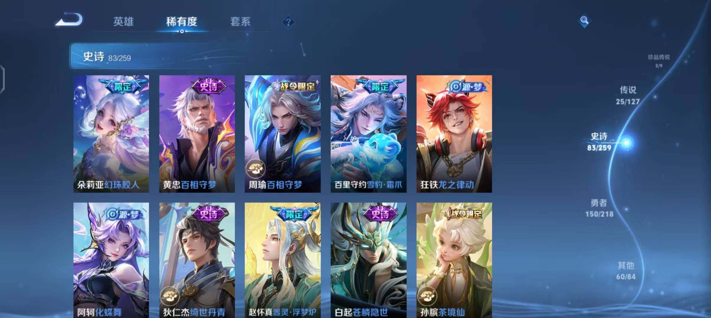 WZEY3252563王者荣耀账号详情图18 WZEY3252563王者荣耀账号详情图18