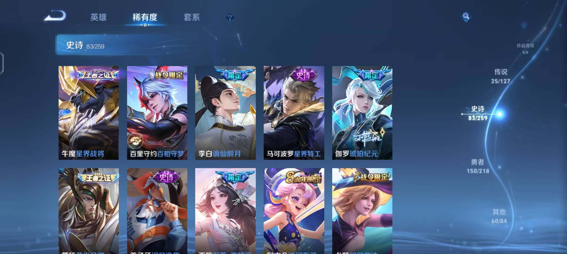 WZEY3252563王者荣耀账号详情图19 WZEY3252563王者荣耀账号详情图19