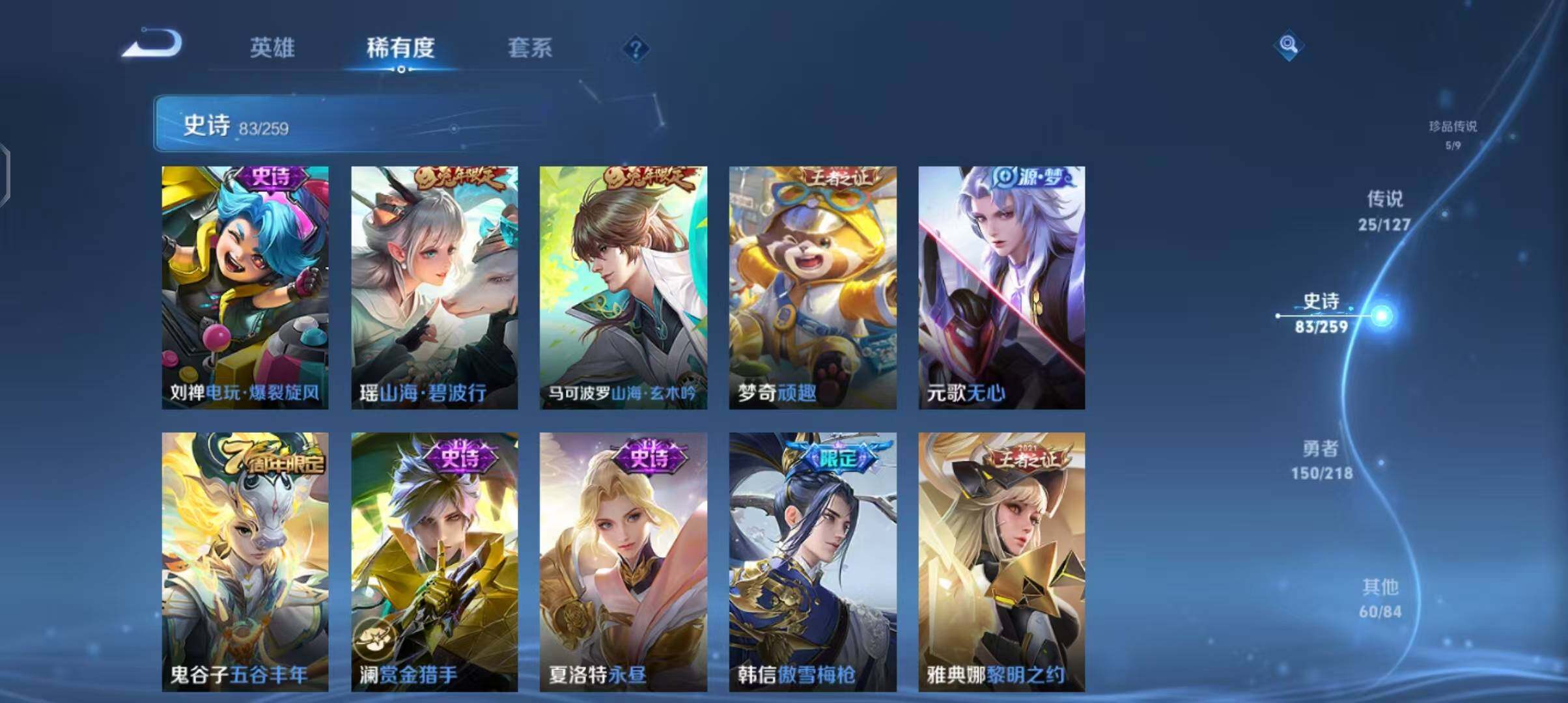 WZEY3252563王者荣耀账号详情图20 WZEY3252563王者荣耀账号详情图20