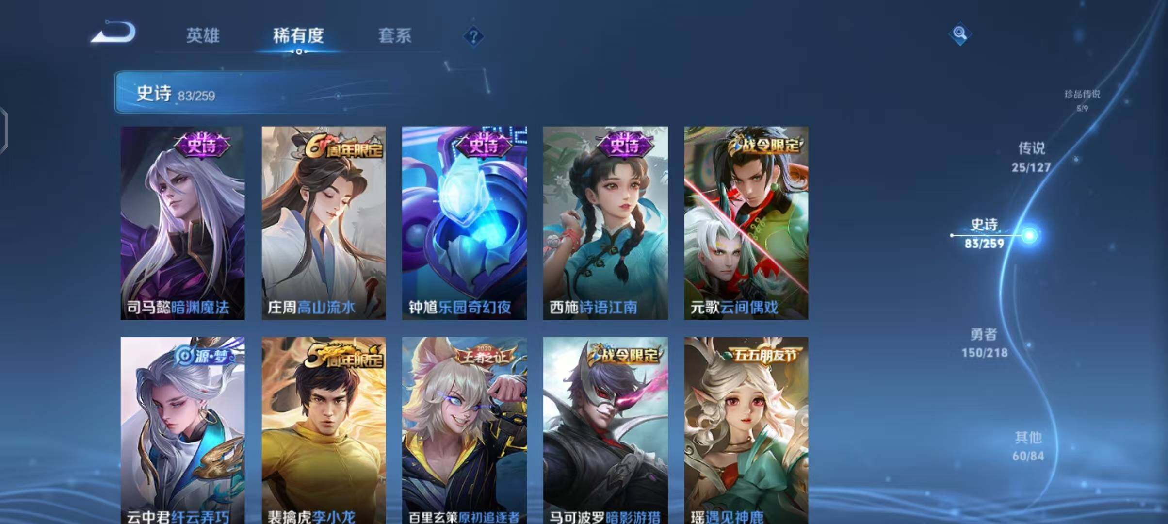 WZEY3252563王者荣耀账号详情图21 WZEY3252563王者荣耀账号详情图21