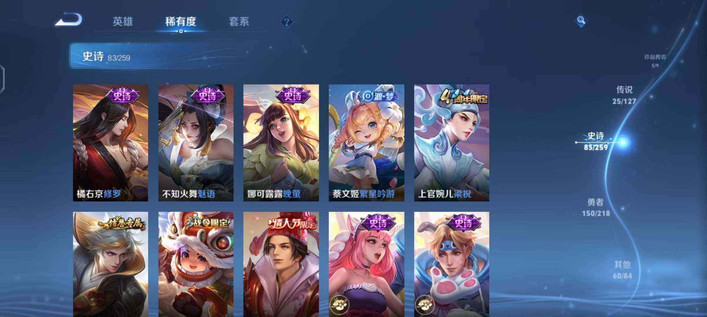 WZEY3252563王者荣耀账号详情图22 WZEY3252563王者荣耀账号详情图22