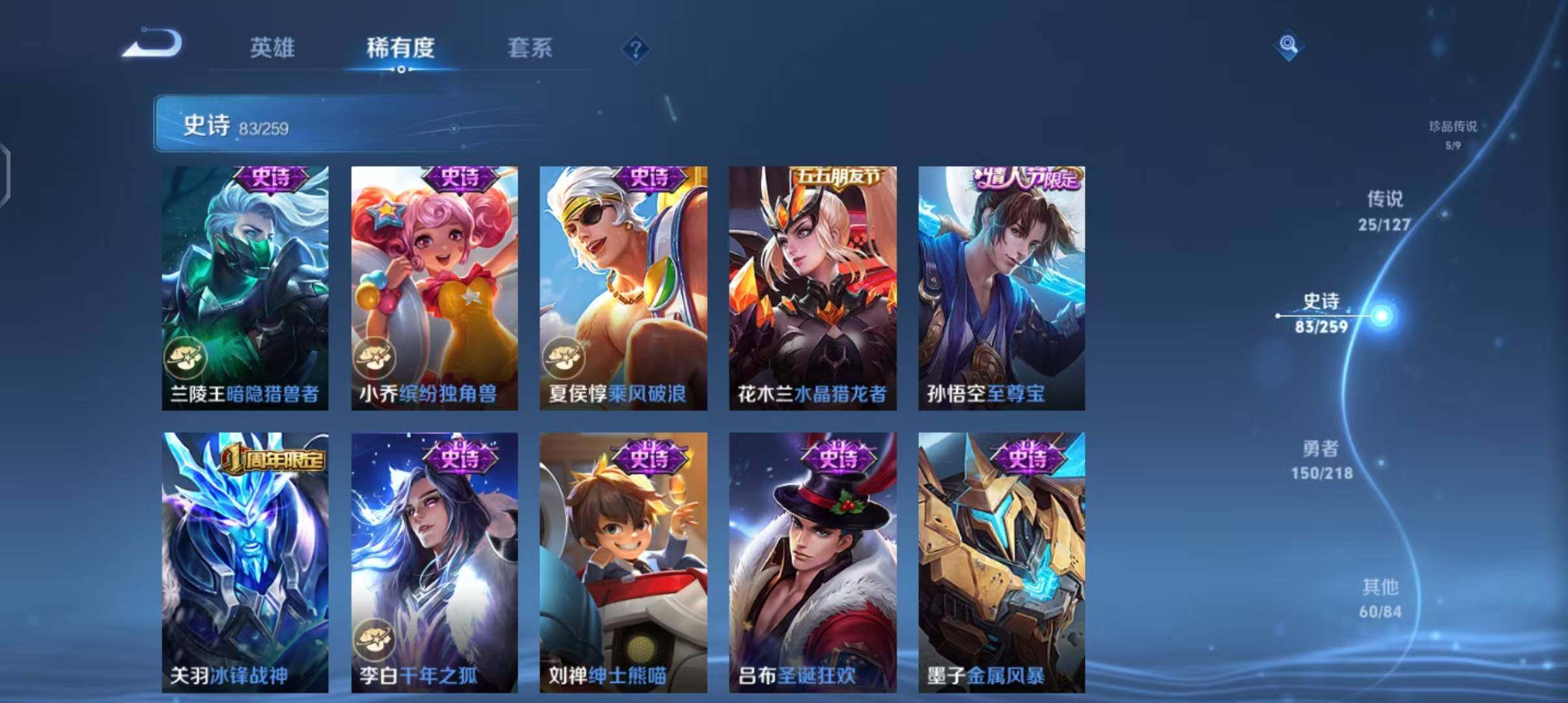 WZEY3252563王者荣耀账号详情图24 WZEY3252563王者荣耀账号详情图24