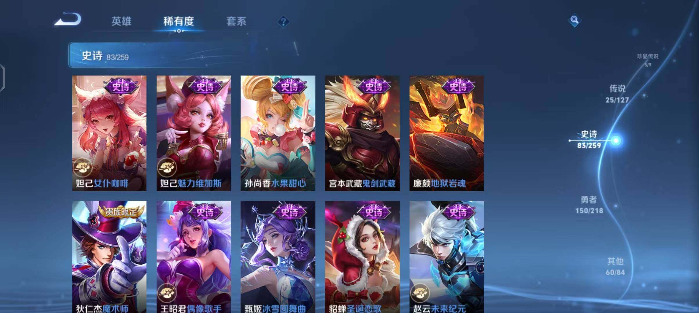 WZEY3252563王者荣耀账号详情图25 WZEY3252563王者荣耀账号详情图25