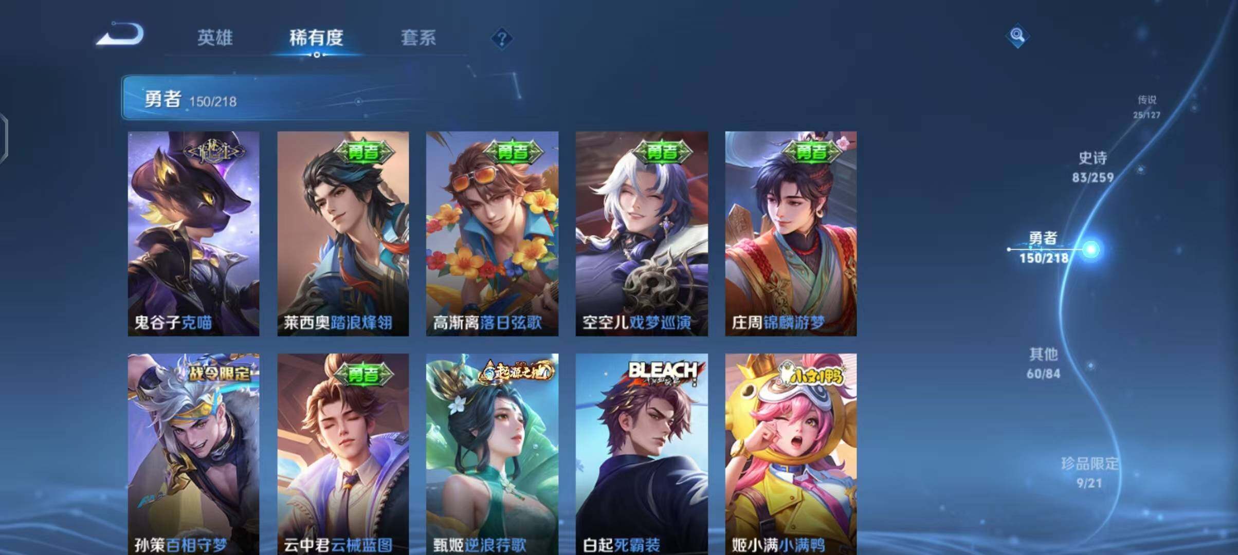 WZEY3252563王者荣耀账号详情图27 WZEY3252563王者荣耀账号详情图27