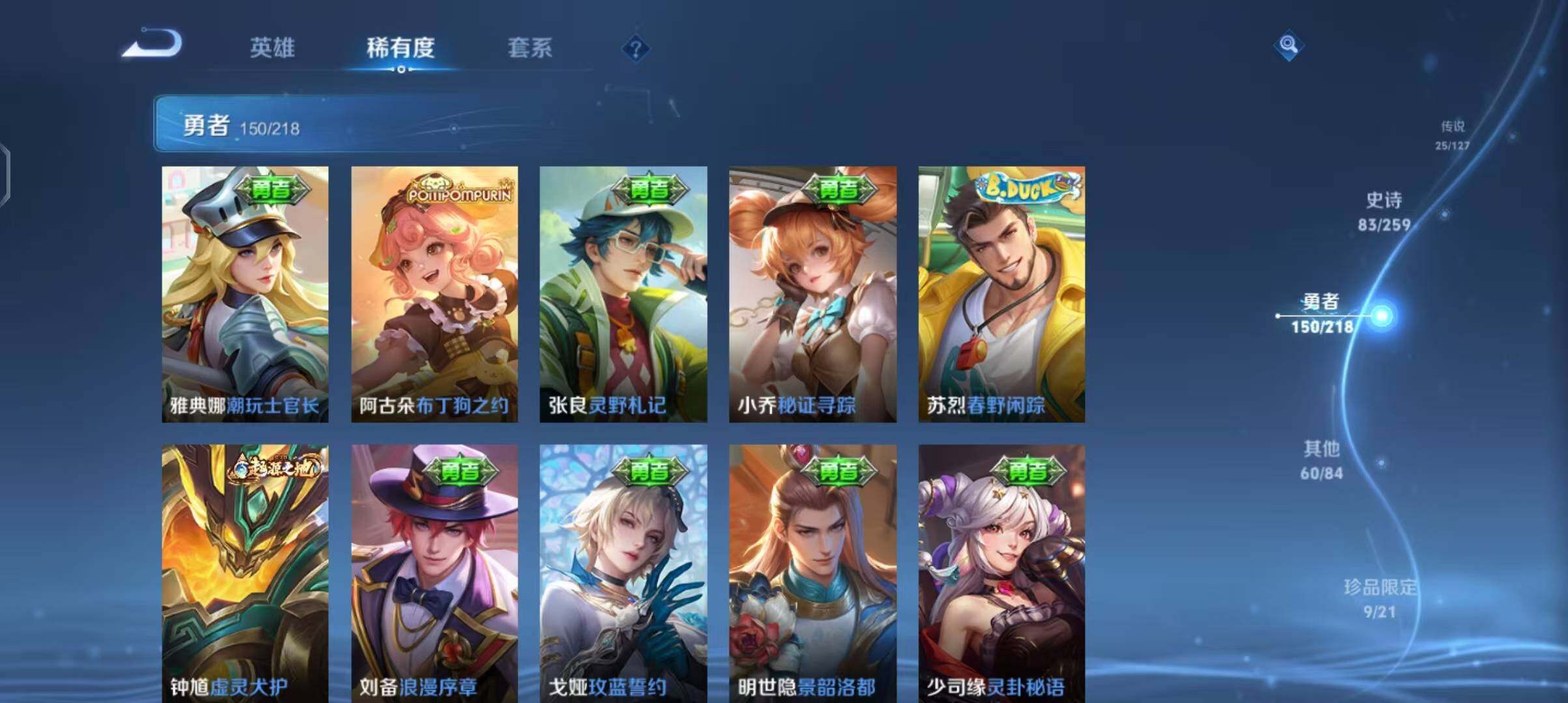 WZEY3252563王者荣耀账号详情图28 WZEY3252563王者荣耀账号详情图28