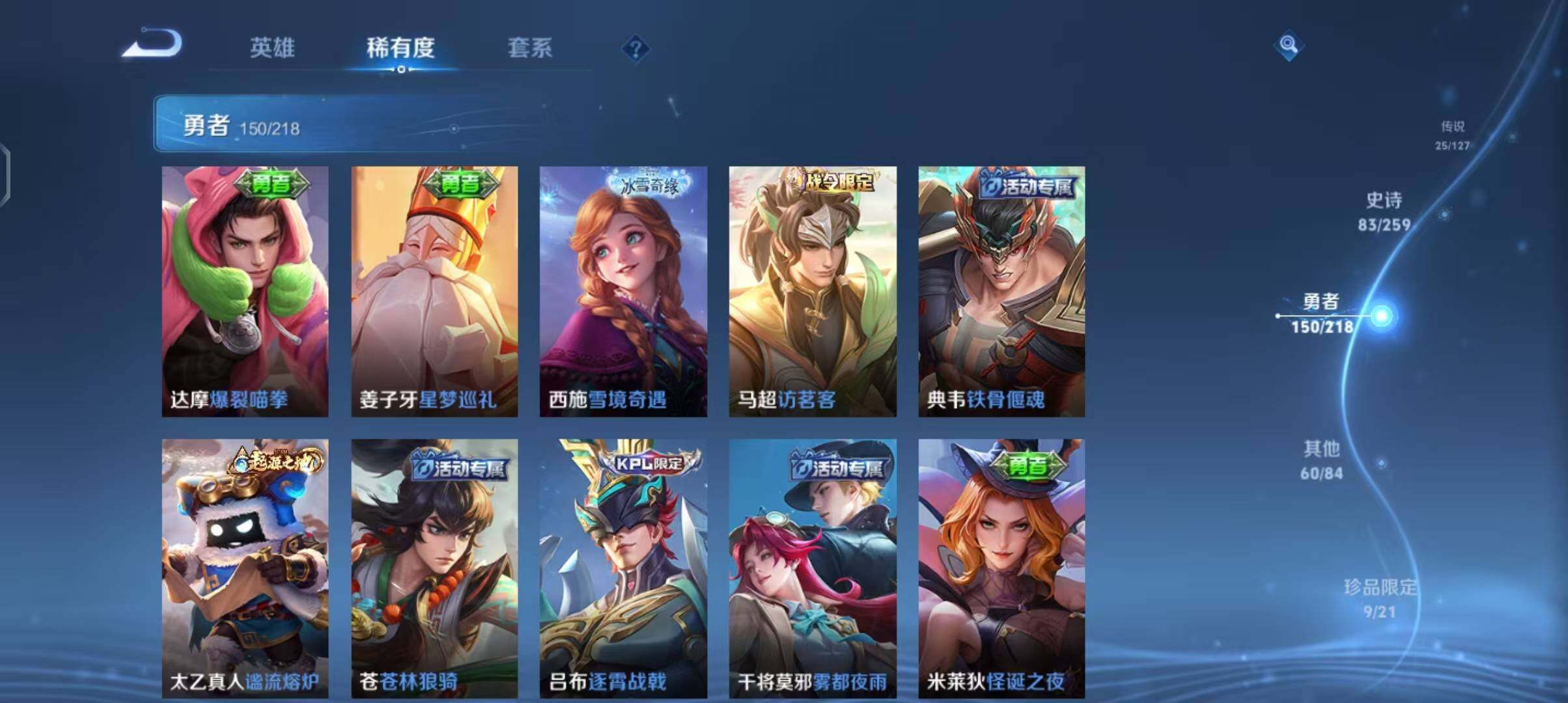 WZEY3252563王者荣耀账号详情图29 WZEY3252563王者荣耀账号详情图29