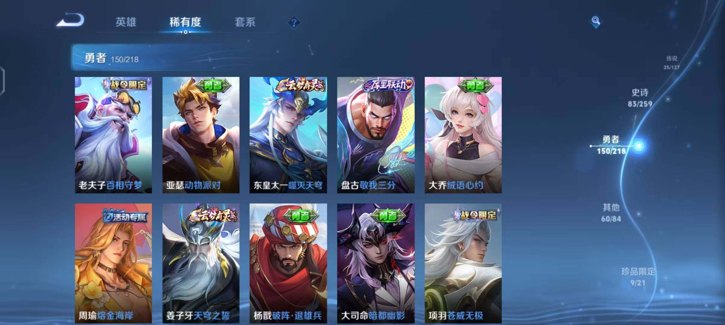 WZEY3252563王者荣耀账号详情图30 WZEY3252563王者荣耀账号详情图30
