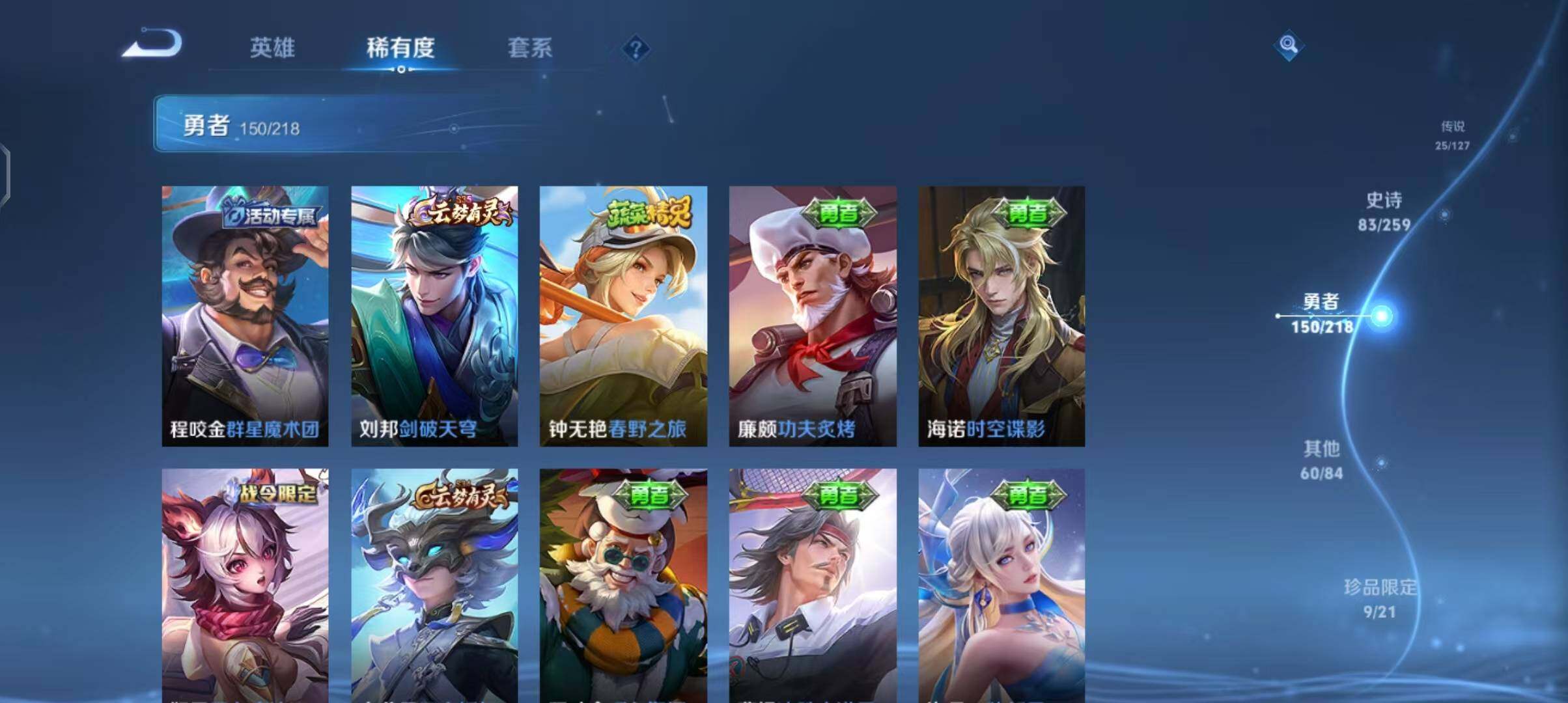 WZEY3252563王者荣耀账号详情图31 WZEY3252563王者荣耀账号详情图31