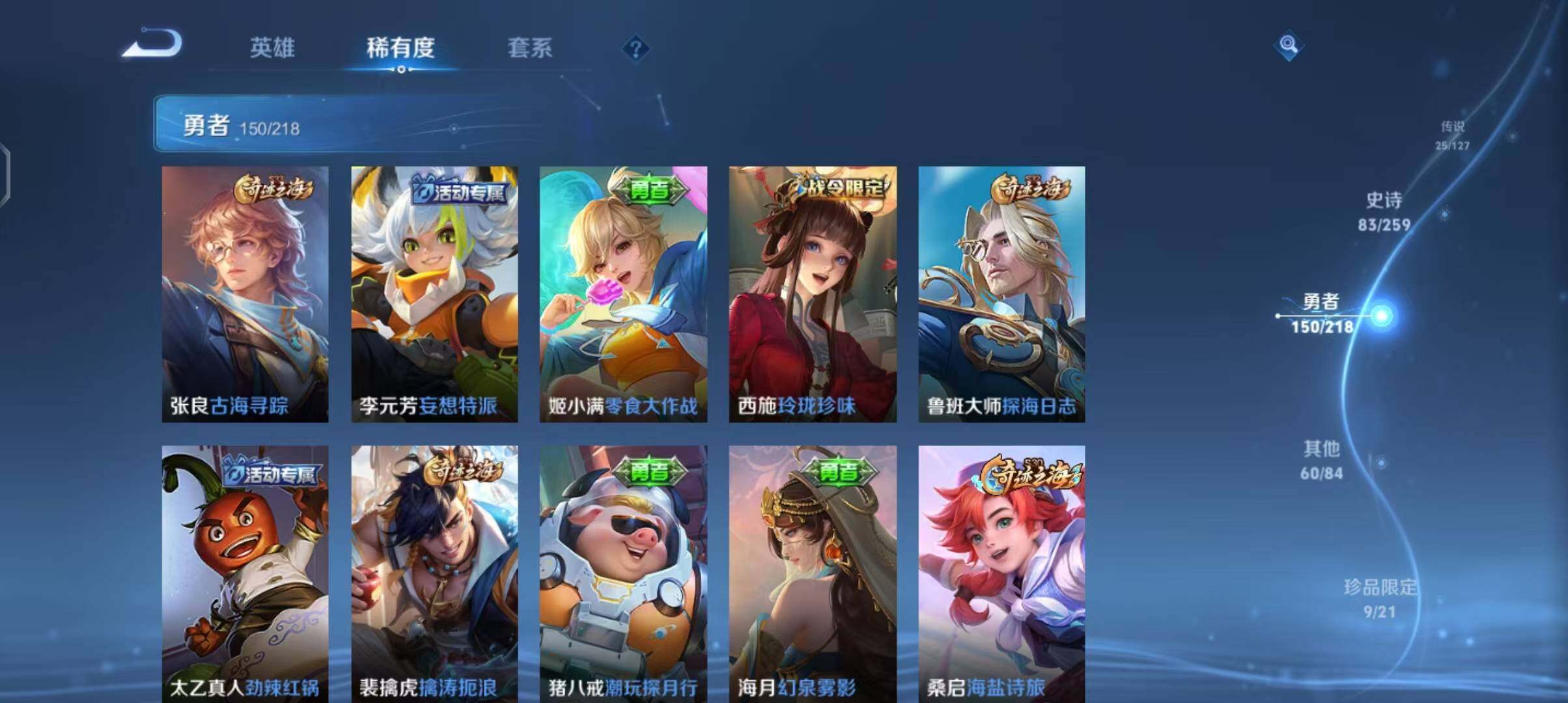 WZEY3252563王者荣耀账号详情图32 WZEY3252563王者荣耀账号详情图32