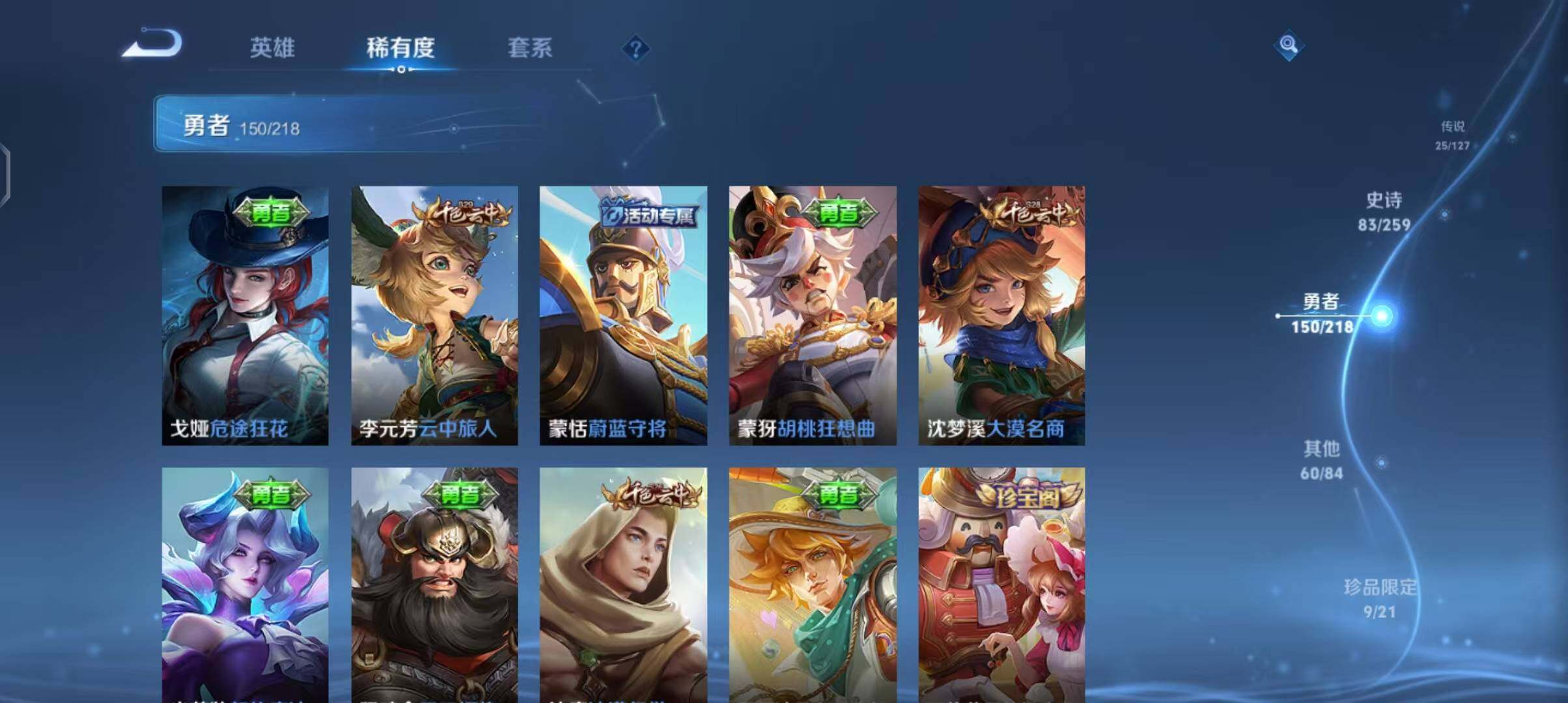 WZEY3252563王者荣耀账号详情图33 WZEY3252563王者荣耀账号详情图33