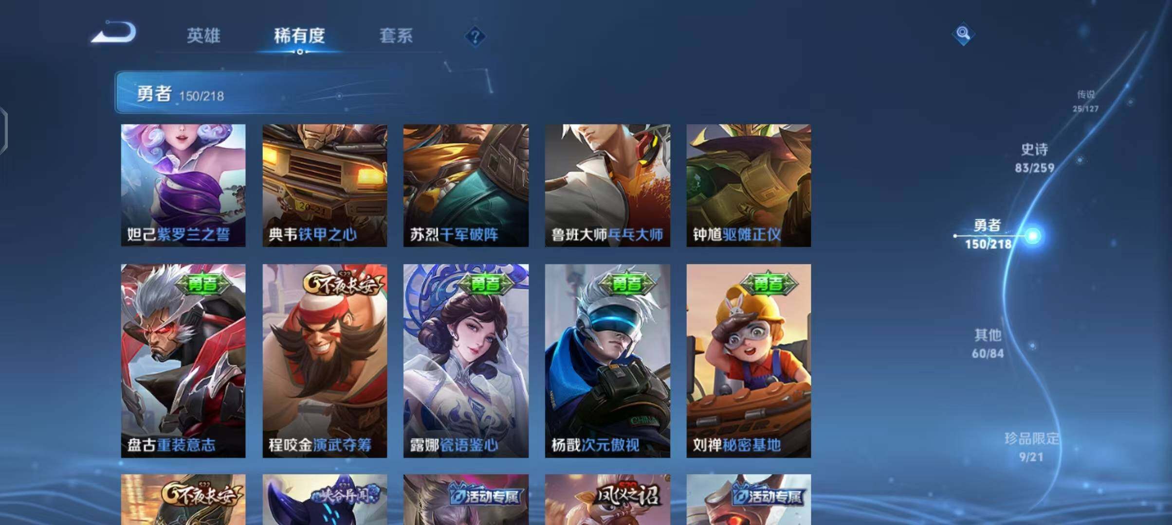 WZEY3252563王者荣耀账号详情图34 WZEY3252563王者荣耀账号详情图34