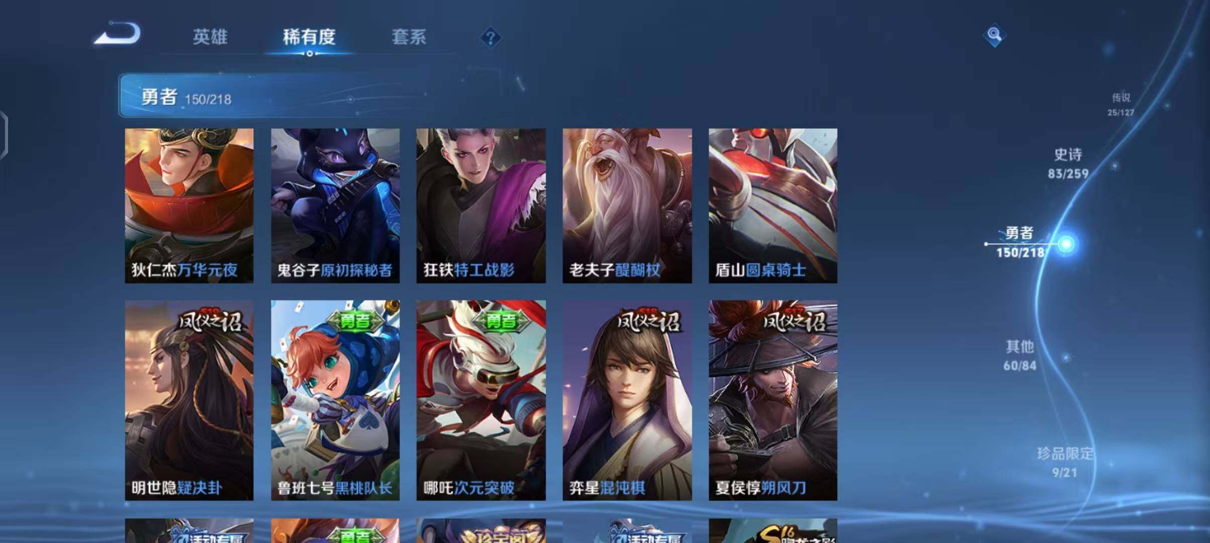 WZEY3252563王者荣耀账号详情图35 WZEY3252563王者荣耀账号详情图35