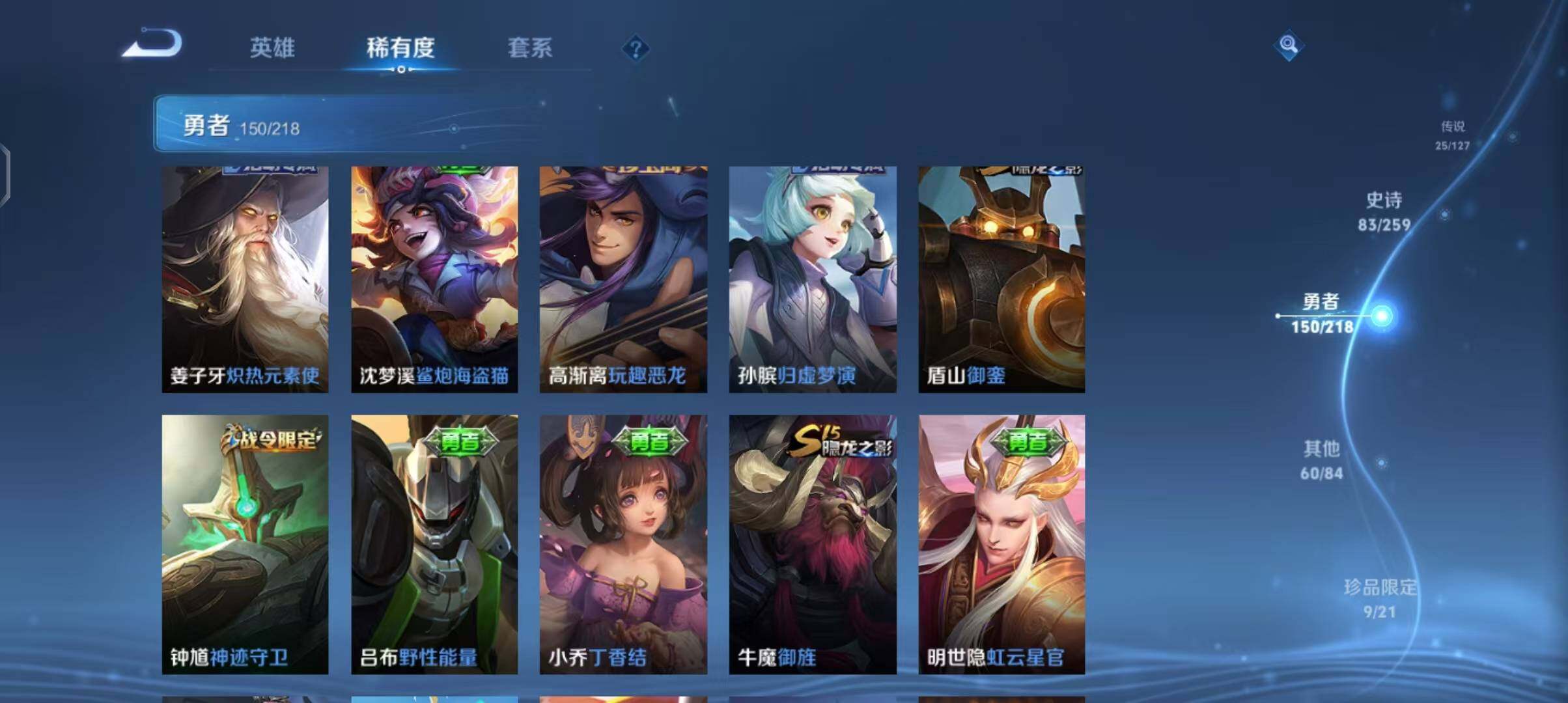 WZEY3252563王者荣耀账号详情图36 WZEY3252563王者荣耀账号详情图36