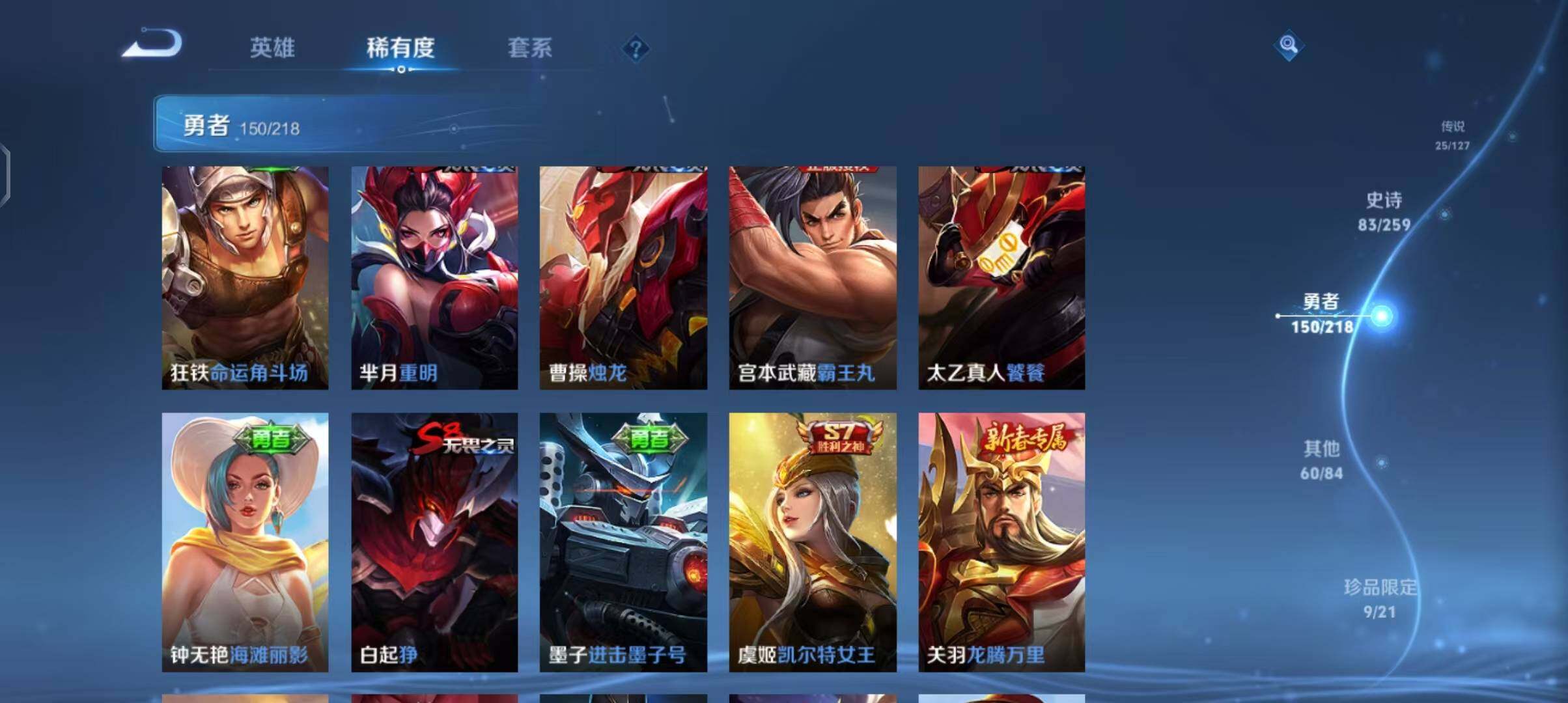 WZEY3252563王者荣耀账号详情图38 WZEY3252563王者荣耀账号详情图38