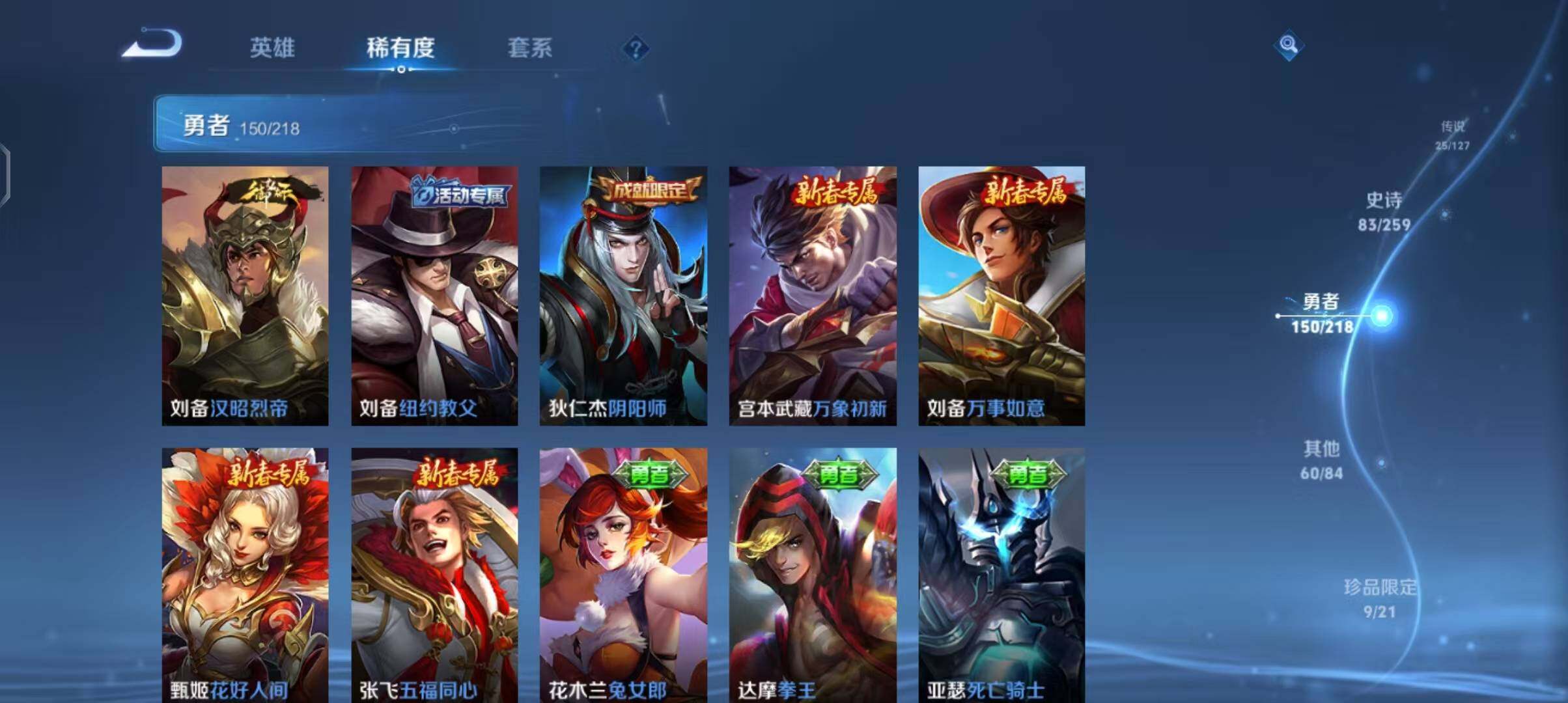 WZEY3252563王者荣耀账号详情图39 WZEY3252563王者荣耀账号详情图39