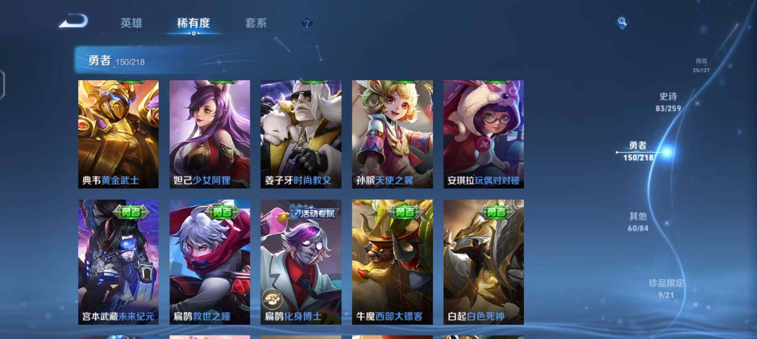 WZEY3252563王者荣耀账号详情图40 WZEY3252563王者荣耀账号详情图40