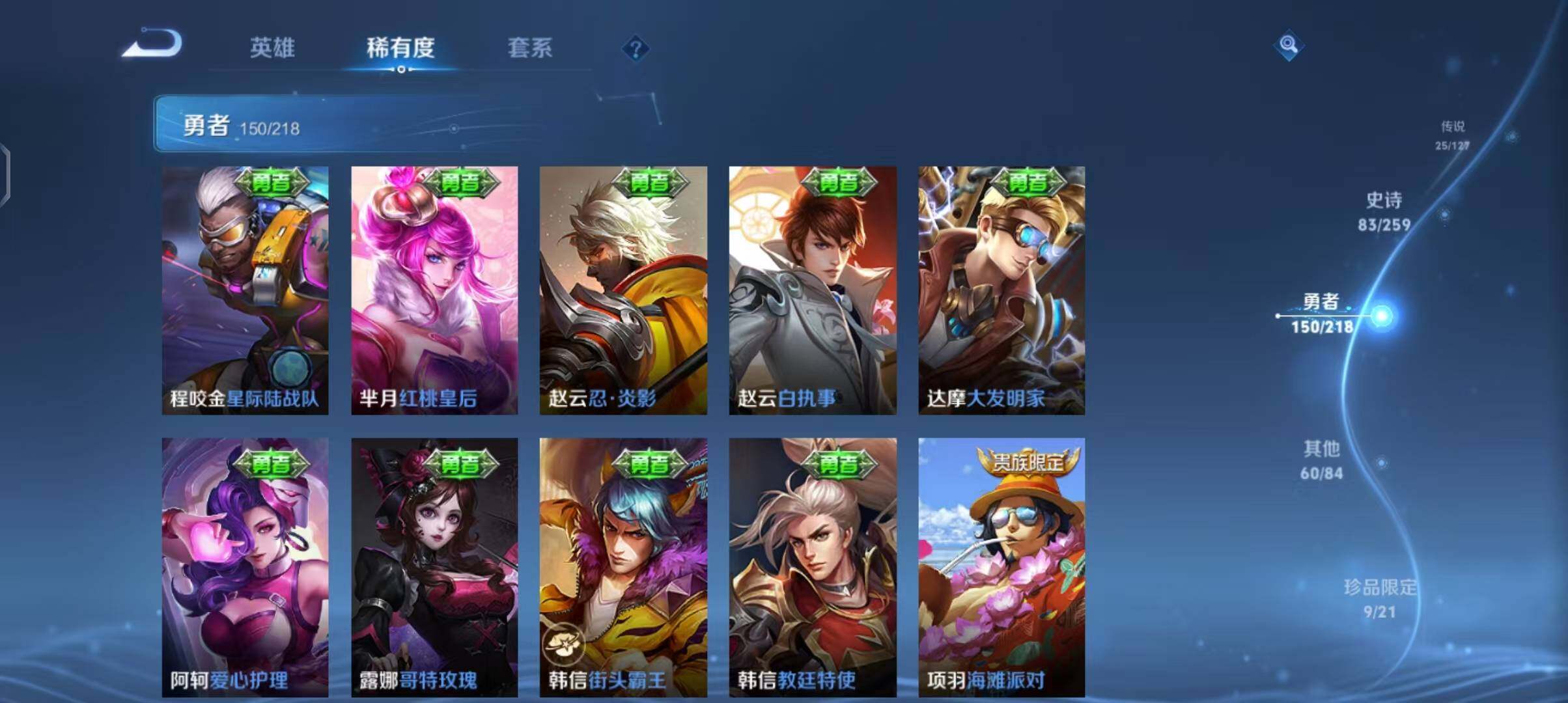 WZEY3252563王者荣耀账号详情图41 WZEY3252563王者荣耀账号详情图41