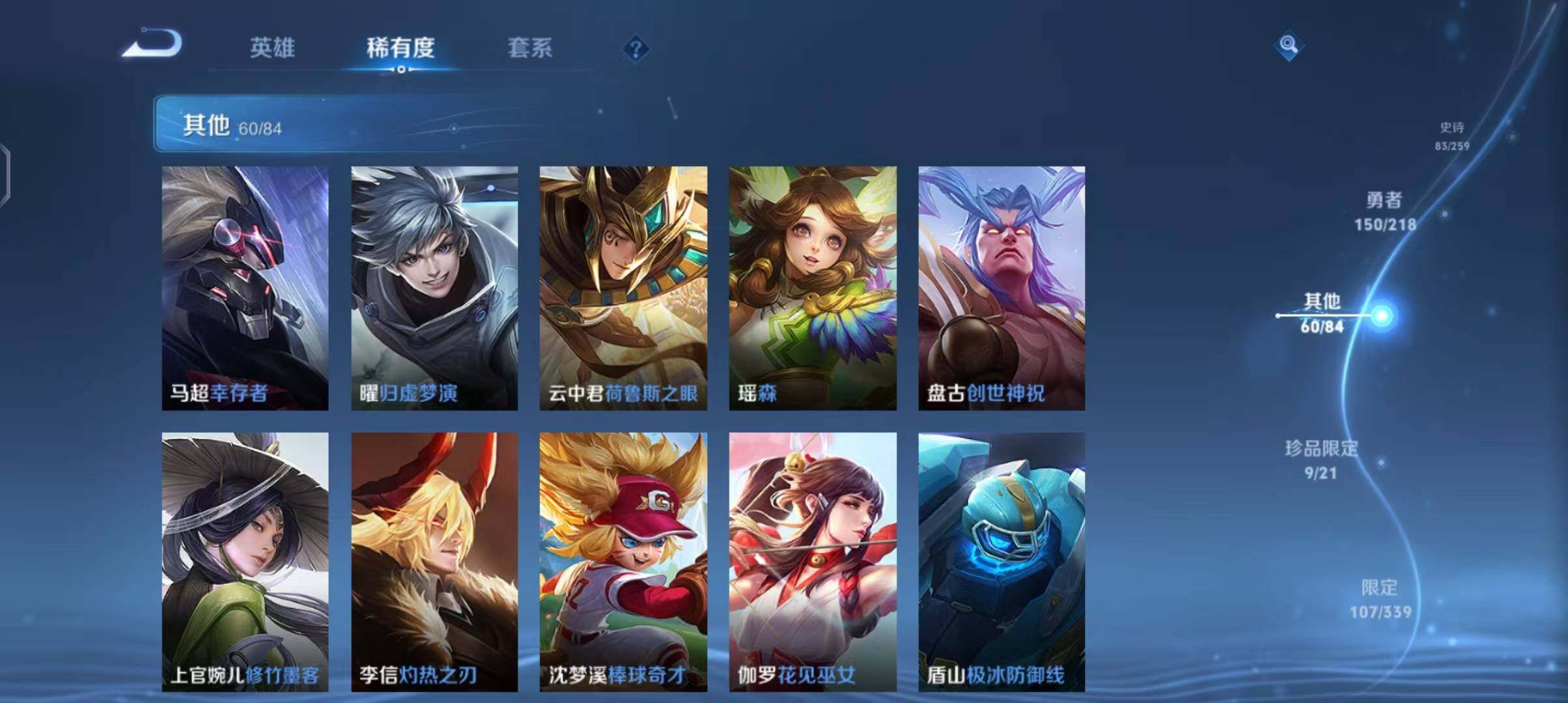 WZEY3252563王者荣耀账号详情图43 WZEY3252563王者荣耀账号详情图43